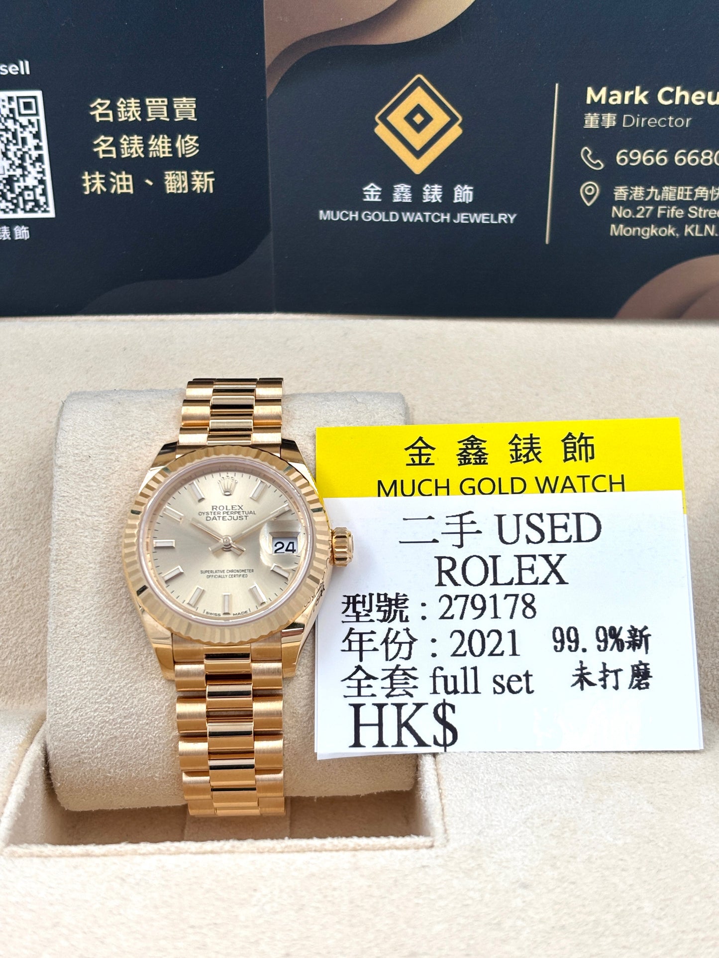 二手 USED ROLEX 勞力士 DATEJUST 279178 金色面 2021年8月 99.9%新 未打磨 全套 FULL SET