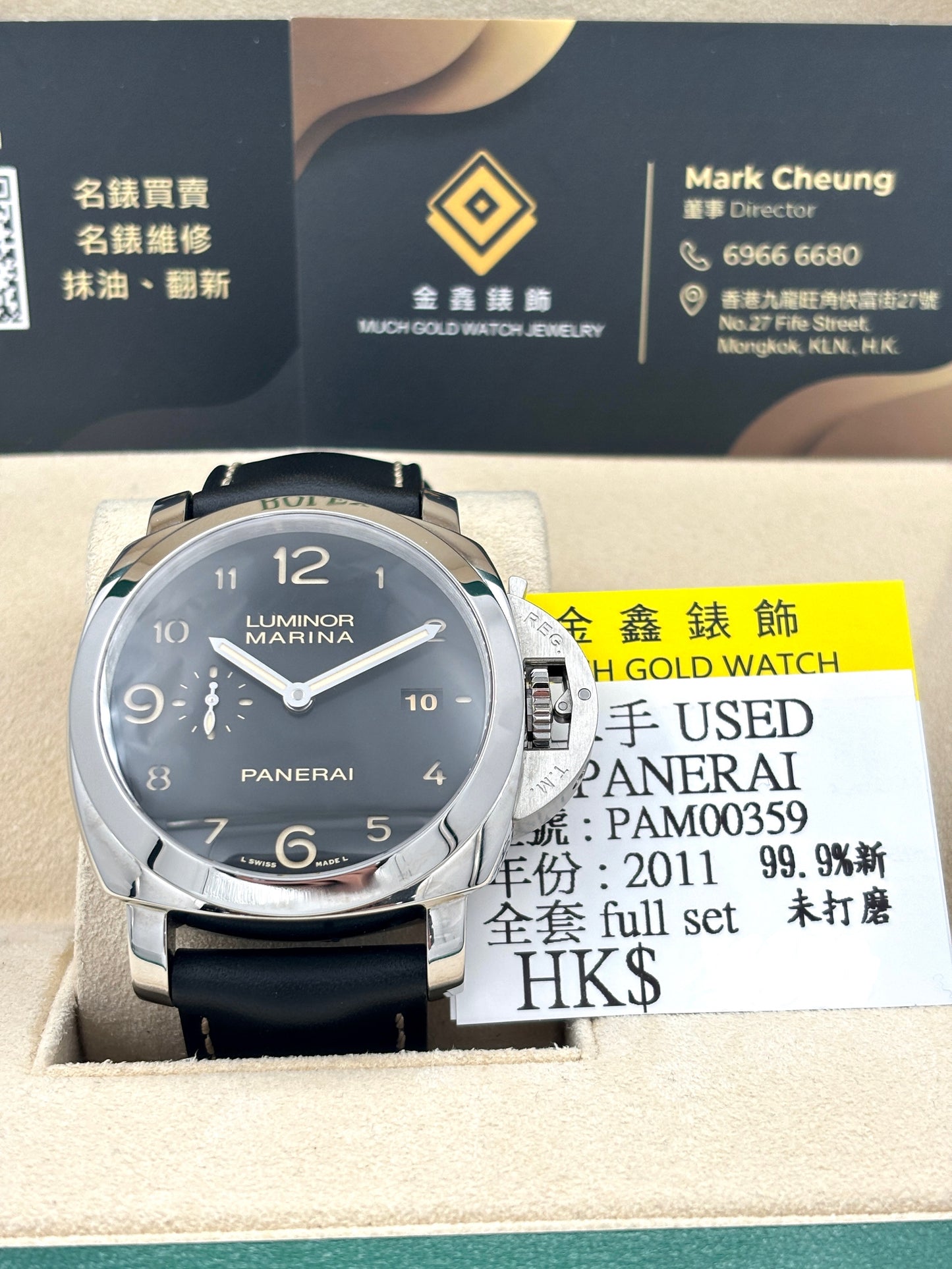 [SOLD OUT]二手 USED PANERAI 沛納海 LUMINOR MARINA 1950 3 DAYS AUTOMATIC  PAM00359 黑色 2011年9月 99.9%新 未打磨 全套 FULL SET