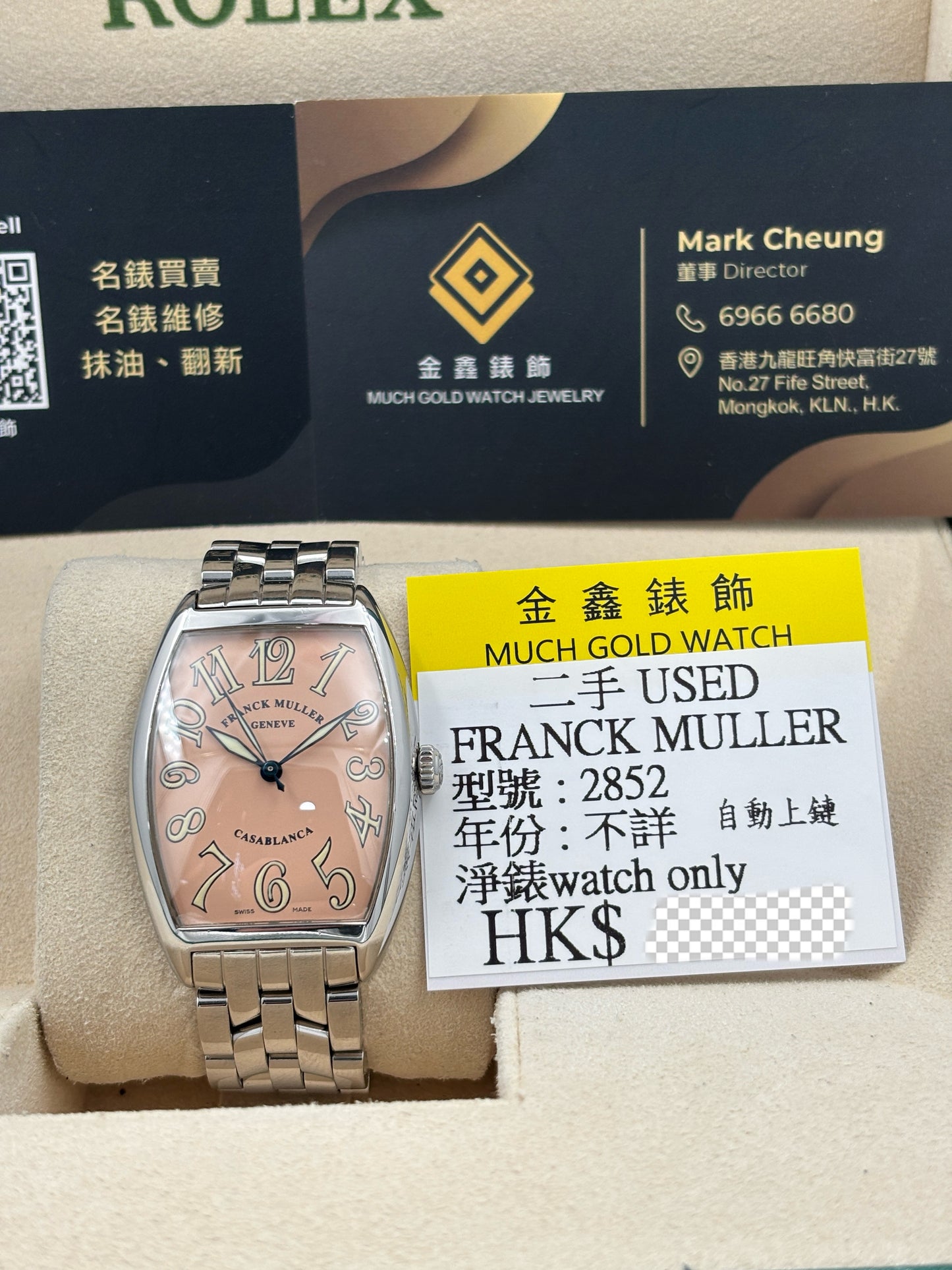 二手 USED  FRANCK MULLER 法穆蘭 2852 粉紅色 自動上鏈 淨錶 WATCH ONLY