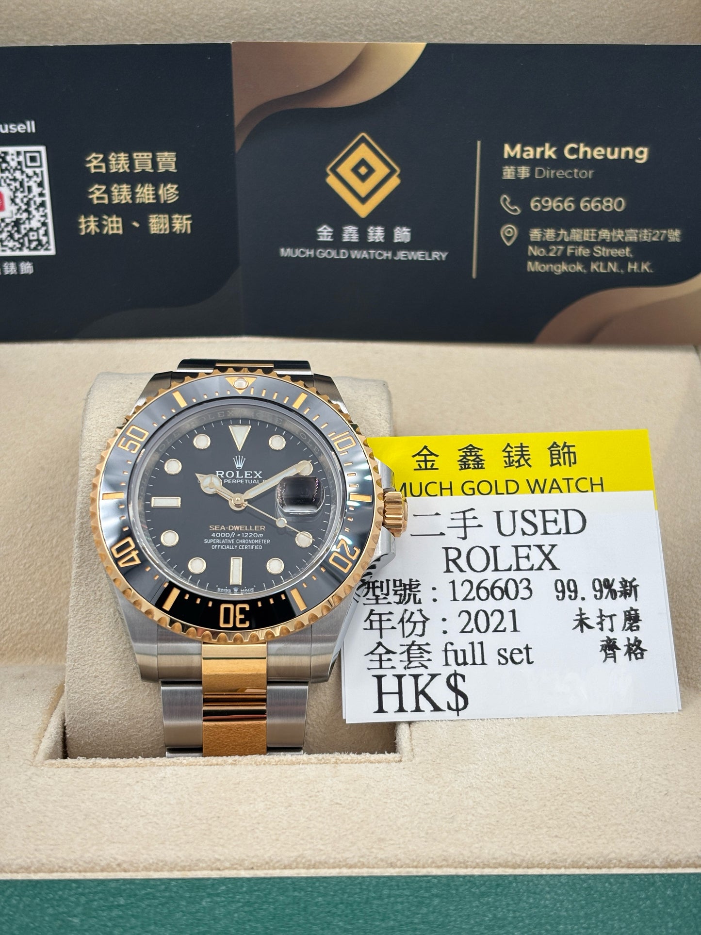 二手 USED ROLEX 勞力士 SEA-DWELLER 126603 黑色 2021年2月 99.9%新 未打磨 齊格 全套 FULL SET