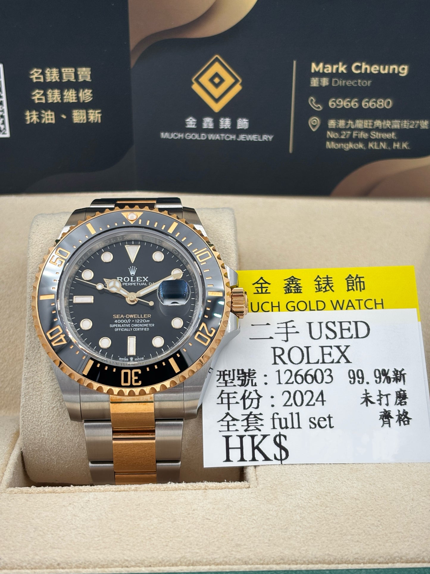 [SOLD OUT]二手 USED  ROLEX 勞力士 SEA-DWELLER 126603 黑色 2024年6月 99.9%新 未打磨 齊格 全套 FULL SET