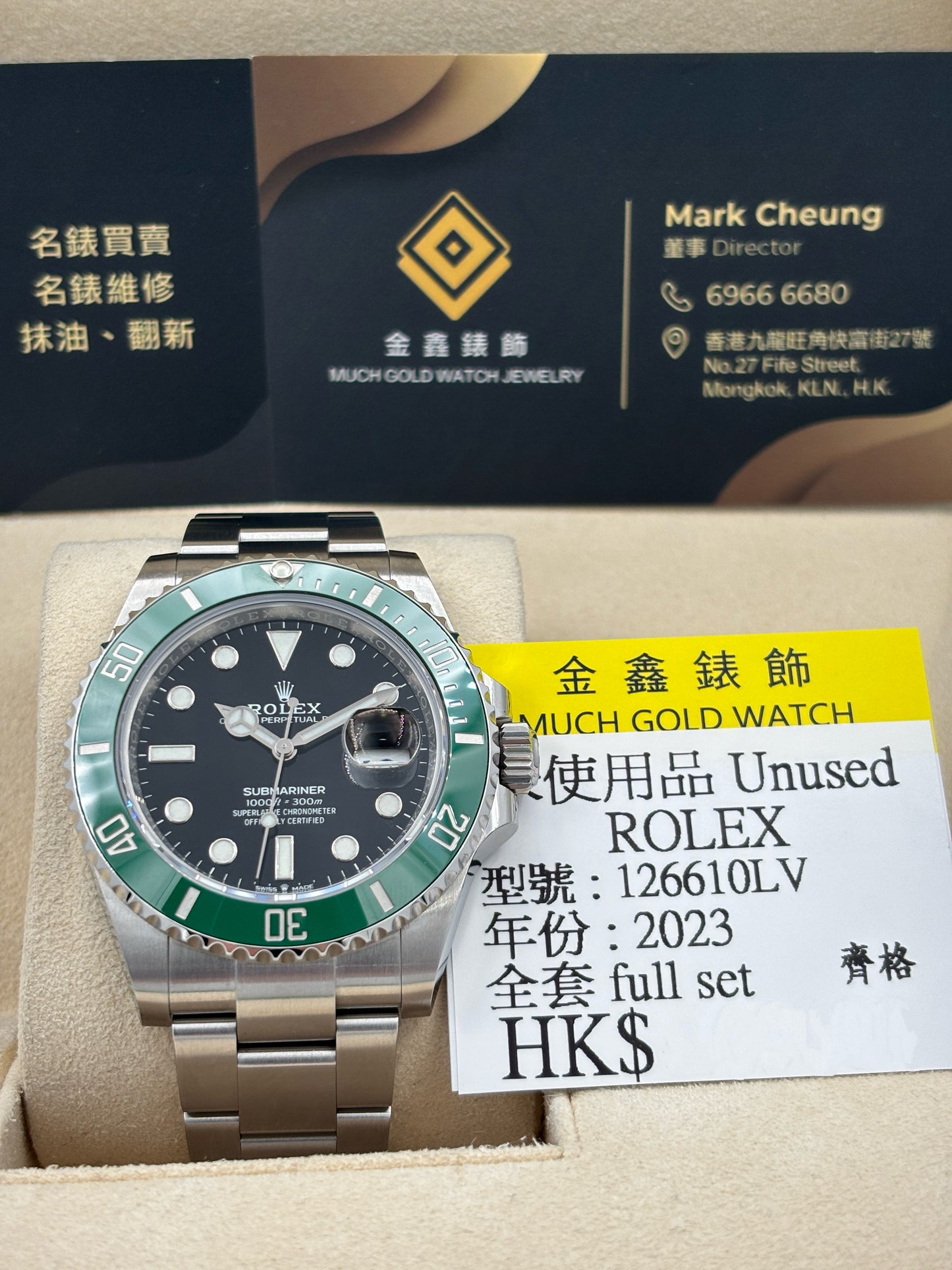 未試用品 UNUSED ROLEX 勞力士 SUBMARINER DATE 126610LV 黑色 2023年5月 齊格 全套 FULL SET