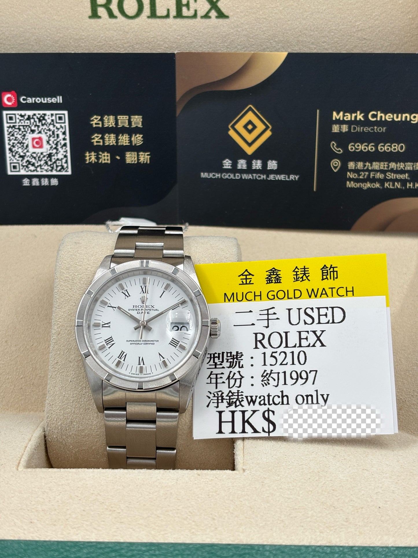二手 USED  ROLEX 勞力士 DATE 15210 白色 約1997 淨錶 WATCH ONLY