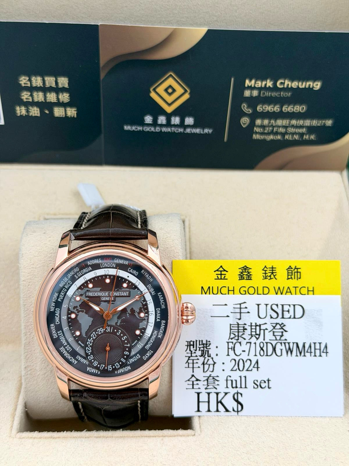 [SOLD OUT]二手 USED FREDERIQUE CONSTANT 康斯登 WORLDTIMER FC-718DGWM4H4 黑色 2024年1月 全套 FULL SET
