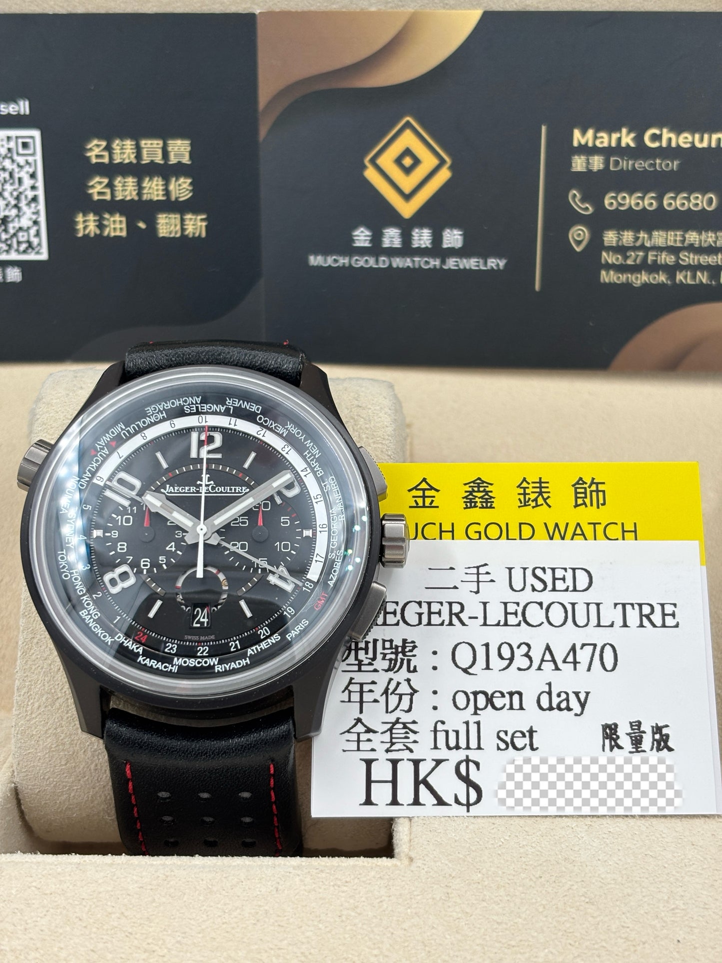二手 USED  JAEGER-LECOULTRE 積家 AMVOX CERMET WORLD CHRONOGRAPH Q193A470 黑色 OPEN DAY 限量版 全套 FULL SET