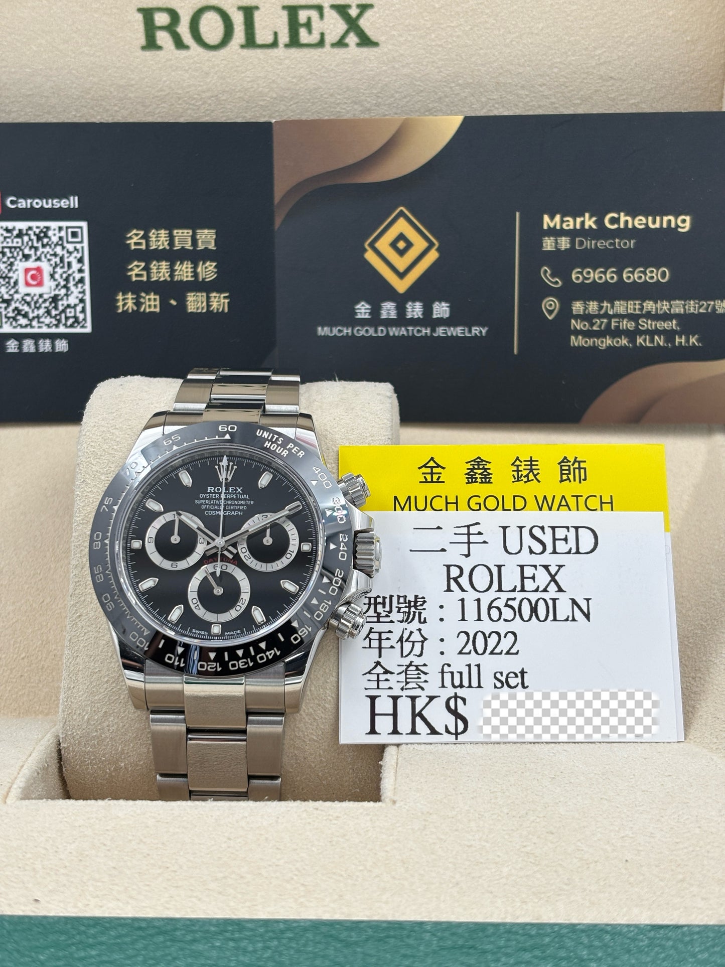 二手 USED  ROLEX 勞力士 DAYTONA 116500LN 黑色 2022年2月 全套 FULL SET