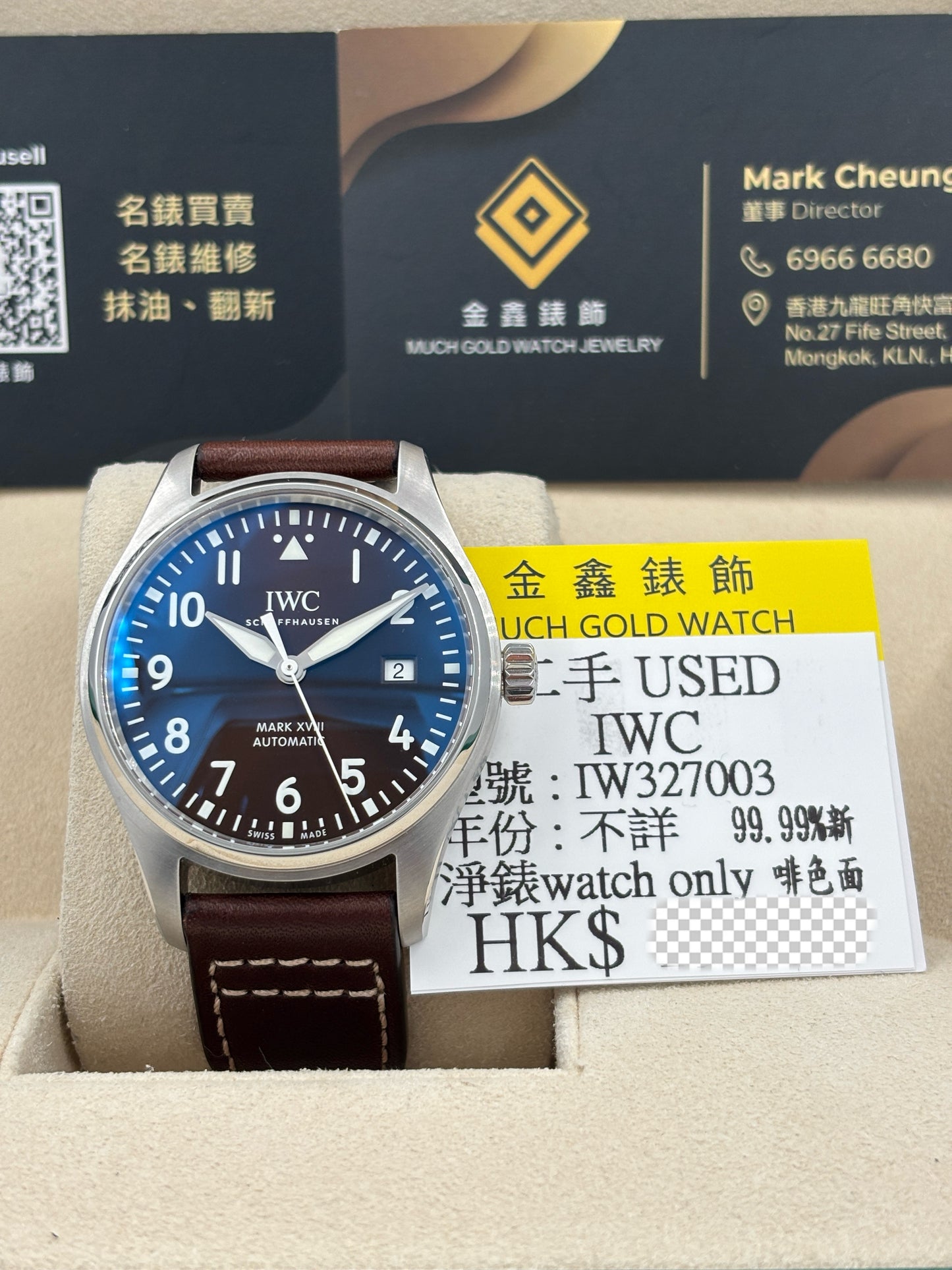 二手 USED  IWC 萬國 PILOT MARK XVIII IW327003 啡色 99.99%新 淨錶 WATCH ONLY