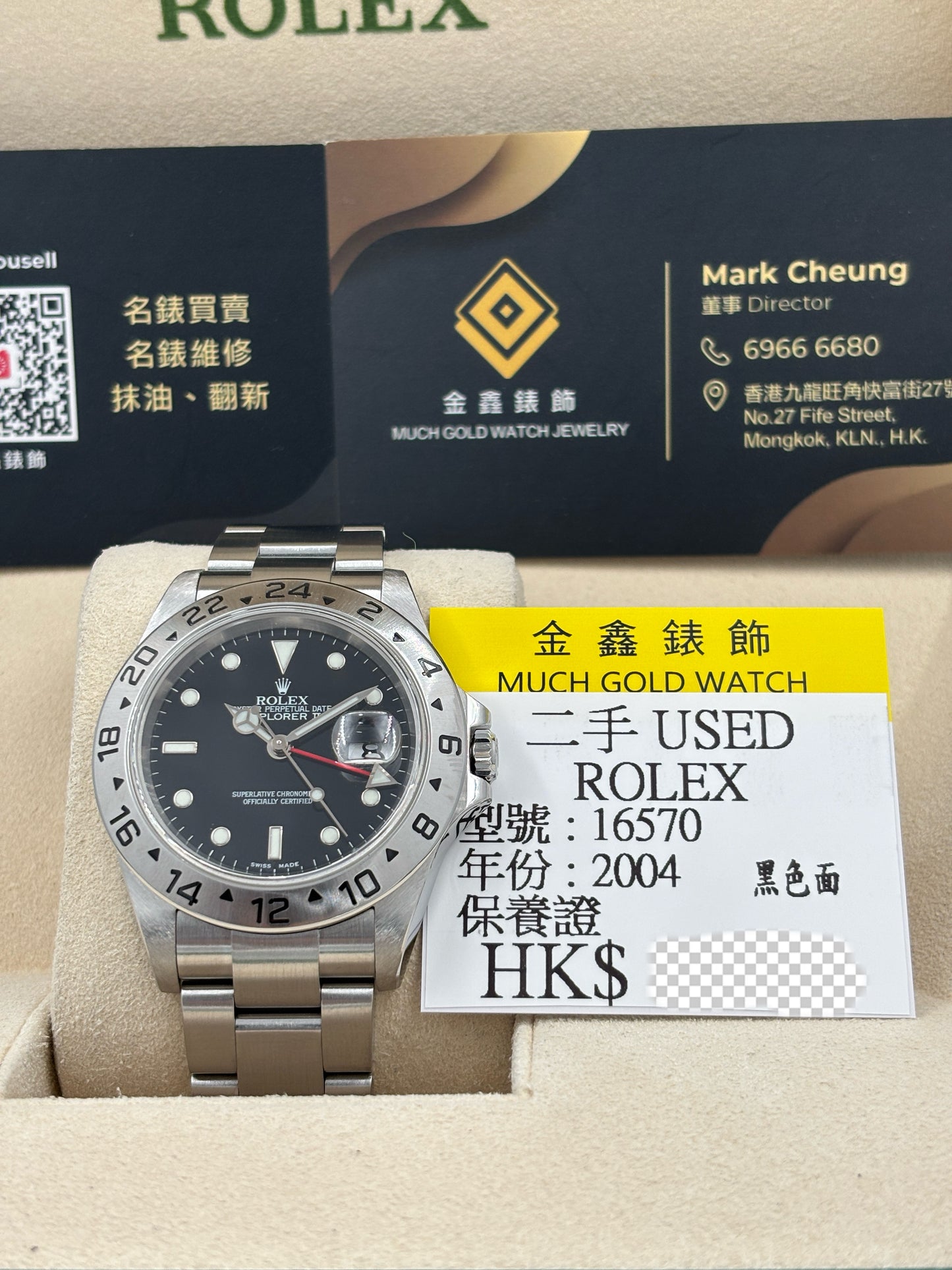 二手 USED  ROLEX 勞力士 EXPLORER II 16570 黑色 2004年11月 保養證