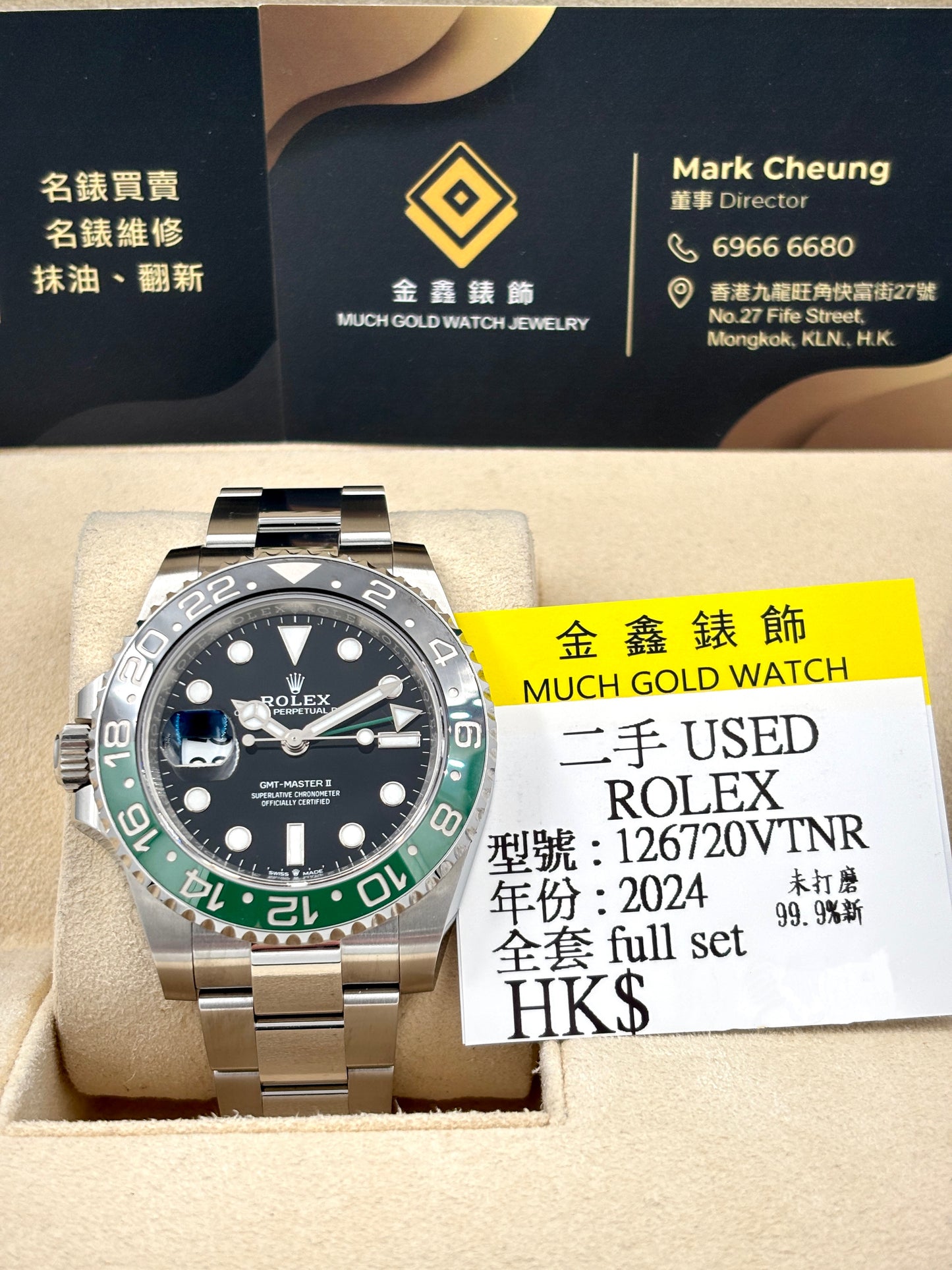 二手 USED  ROLEX 勞力士 GMT-MASTER II 126720VTNR 黑色 2024年3月 99.9% 未打磨 全套 FULL SET