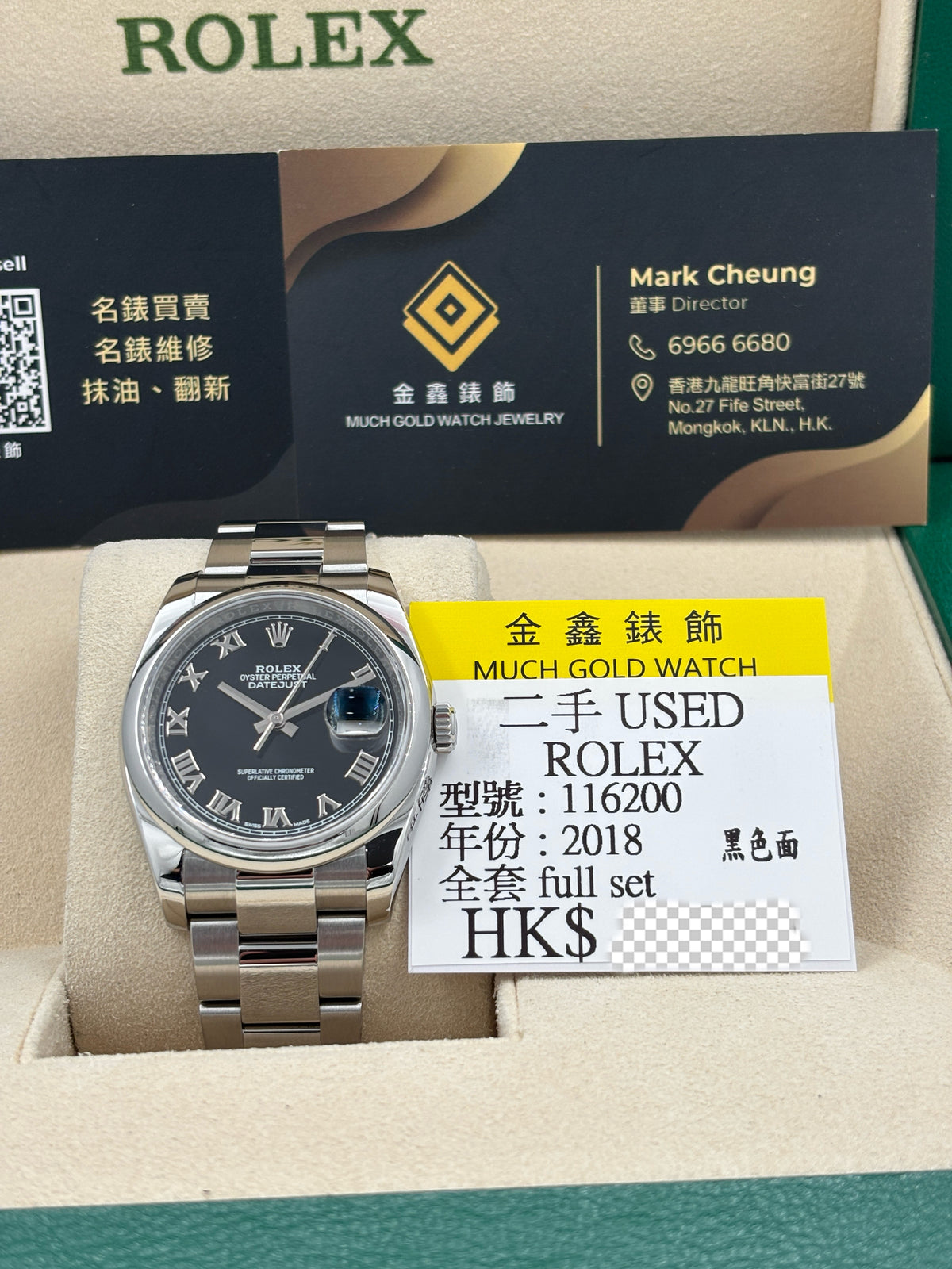二手 USED  ROLEX 勞力士 DATEJUST 116200 黑色羅馬數字 2018年4月 全套 FULL SET