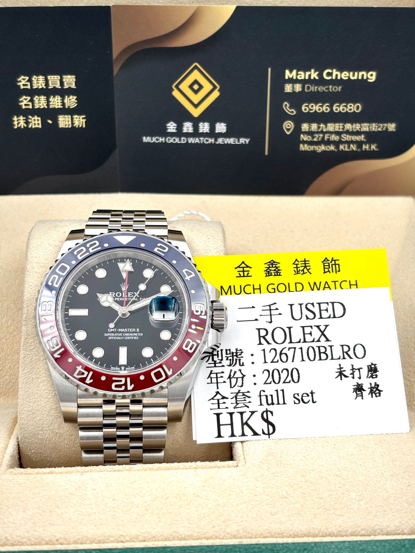 [SOLD OUT]二手 USED  ROLEX 勞力士 GMT-MASTER II 126710BLRO 黑面 2020年9月 未打磨 齊格 全套 FULL SET