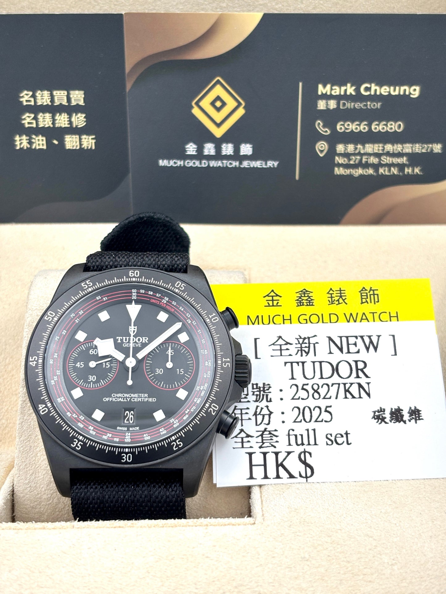 二手 USED TUDOR 帝舵 Pelagos FXD Chrono 25827KN 黑面 2025年12月 碳纎維 全套 FULL SET