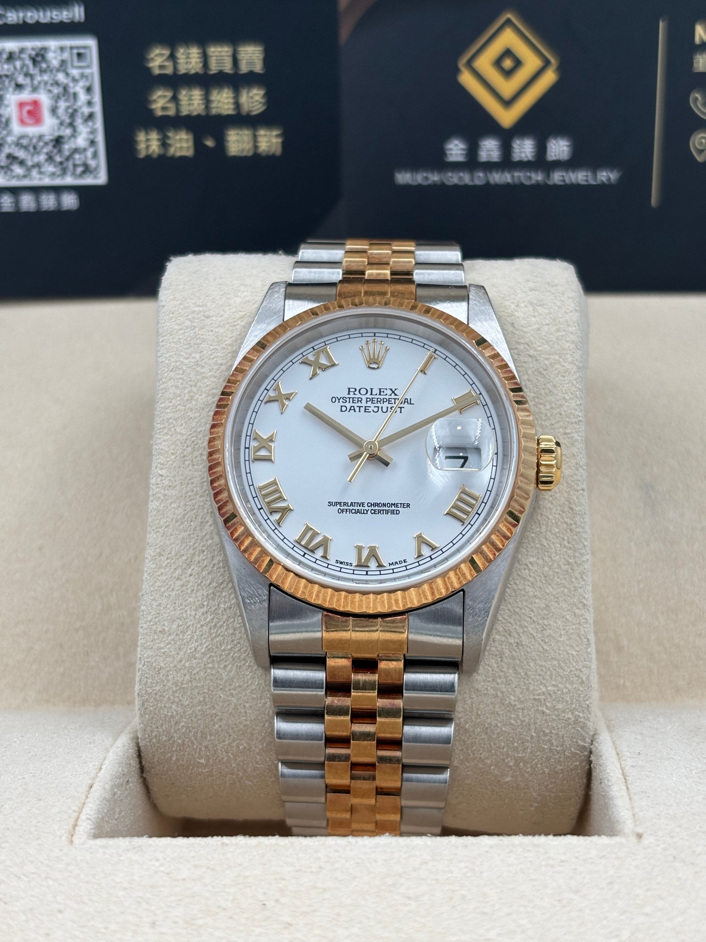 二手 USED  ROLEX 勞力士 DATEJUST 16233 白色 2000年9月 全套 FULL SET