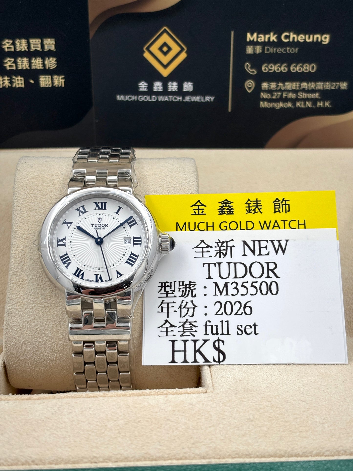 全新 NEW TUDOR 帝舵 CLAIR DE ROSE M35500 白色 羅馬數字 2026年1月 全套 FULL SET