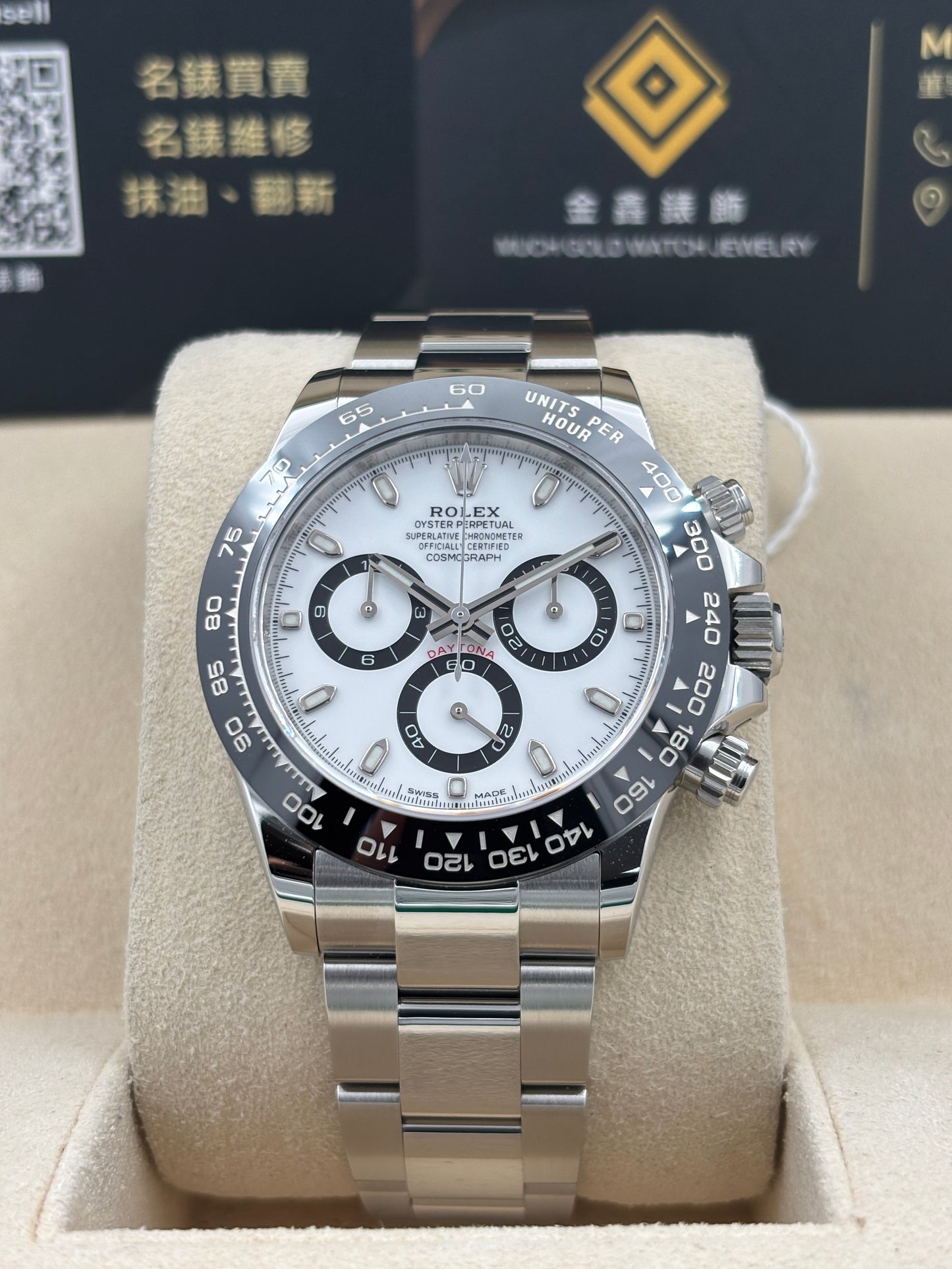 二手 USED  ROLEX 勞力士 DAYTONA 116500LN 白色 2023年1月 未打磨 99成新 全套 FULL SET