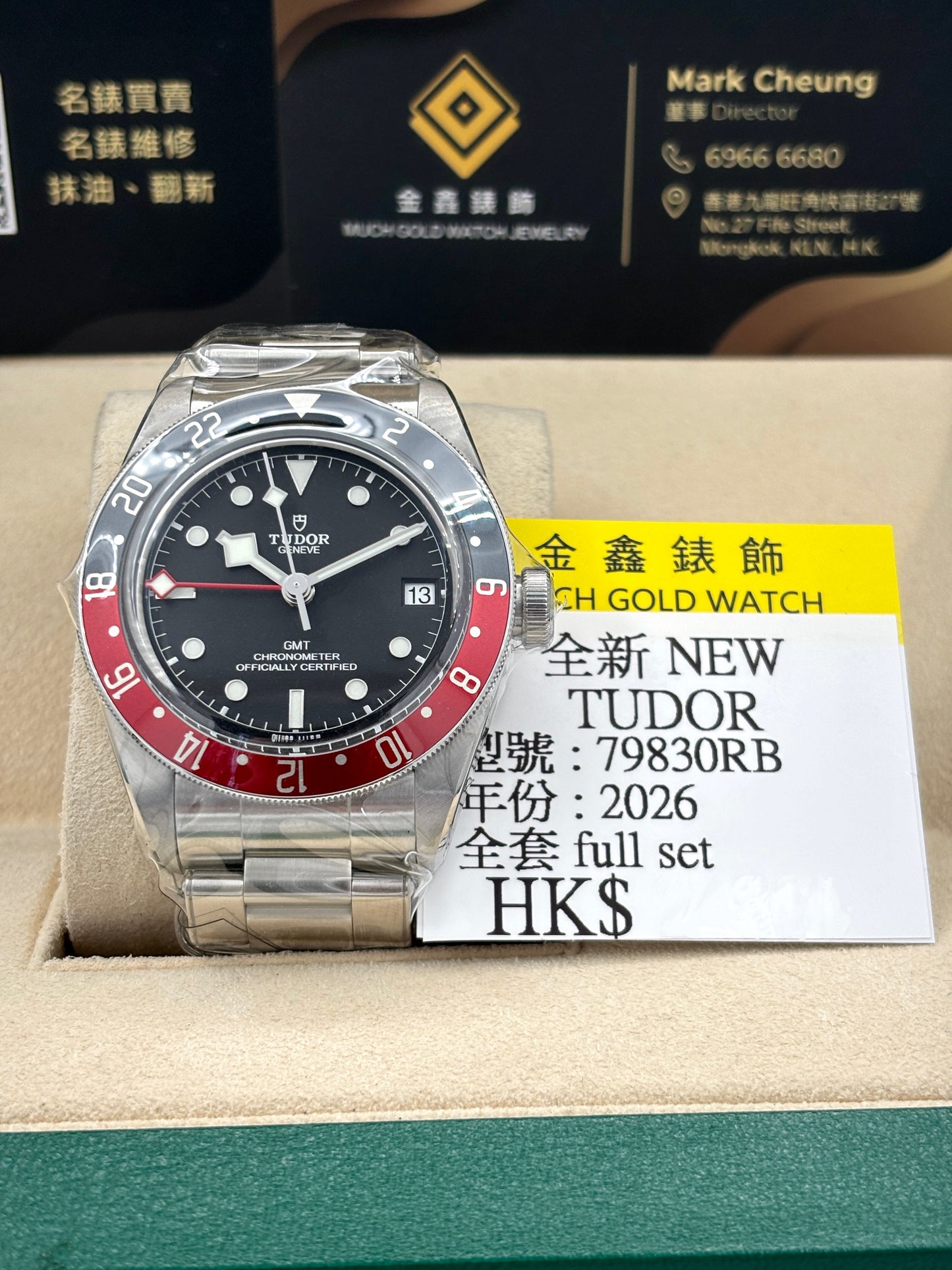 全新 NEW  TUDOR 帝舵 BLACK BAY GMT 79830RB 黑色 2026年1月 全套 FULL SET