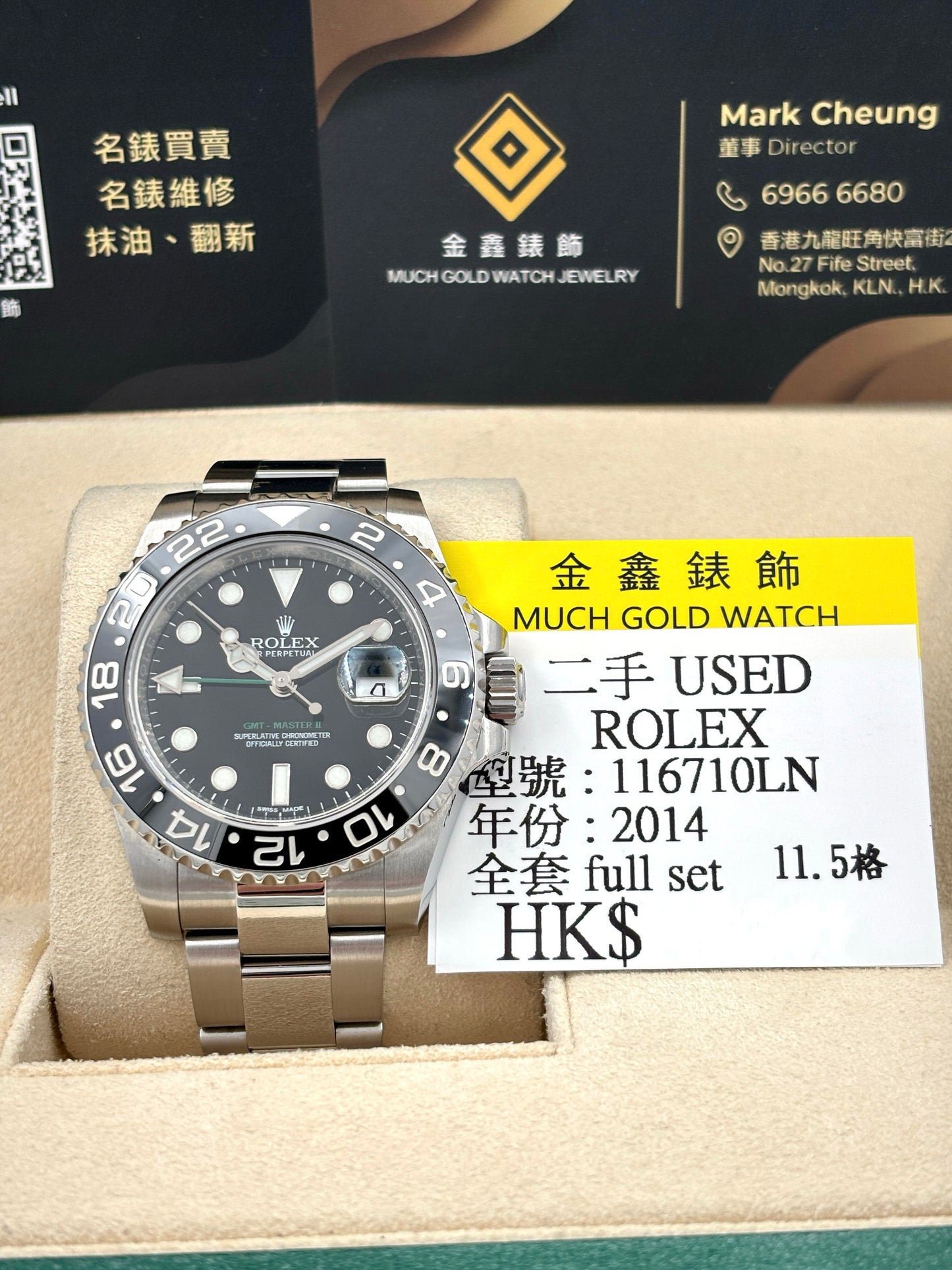 二手 USED  ROLEX 勞力士 GMT-MASTER II 116710LN 黑色 2014年11月 11.5格 全套 FULL SET