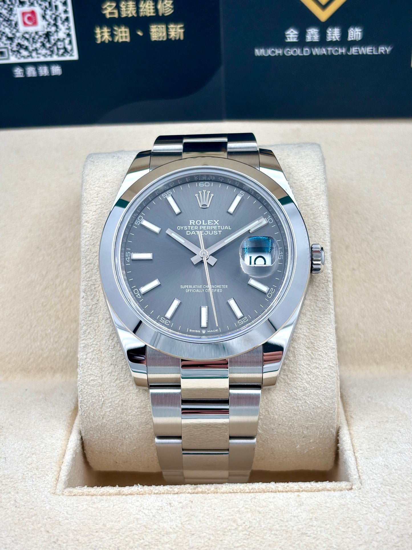 未試用品 UNUSED ROLEX 勞力士 DATEJUST 126300 灰色 2022年7月 全套 FULL SET