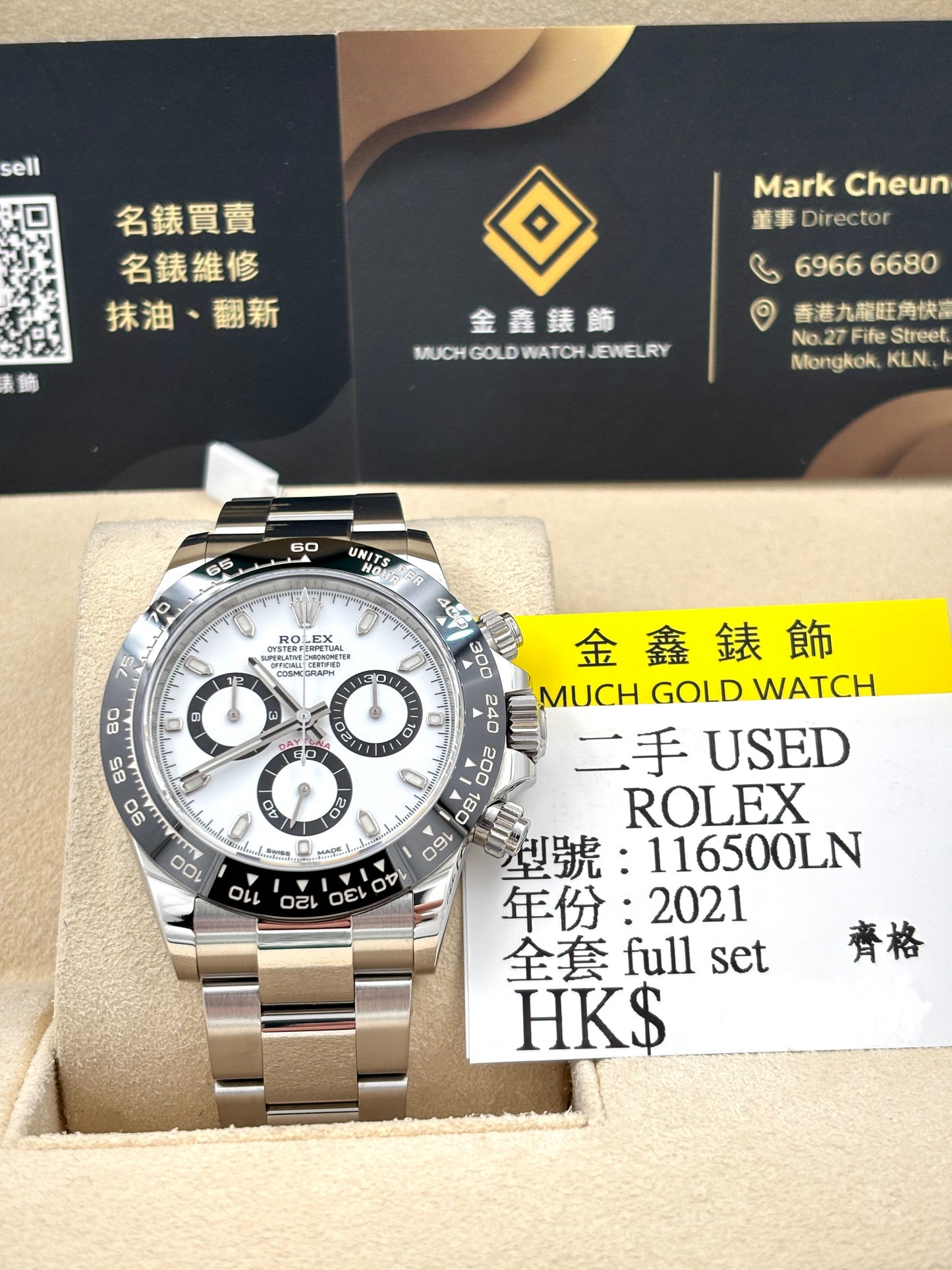 [SOLD OUT]二手 USED  ROLEX 勞力士 DAYTONA 116500LN 白色 齊格 2021年11月 全套 FULL SET