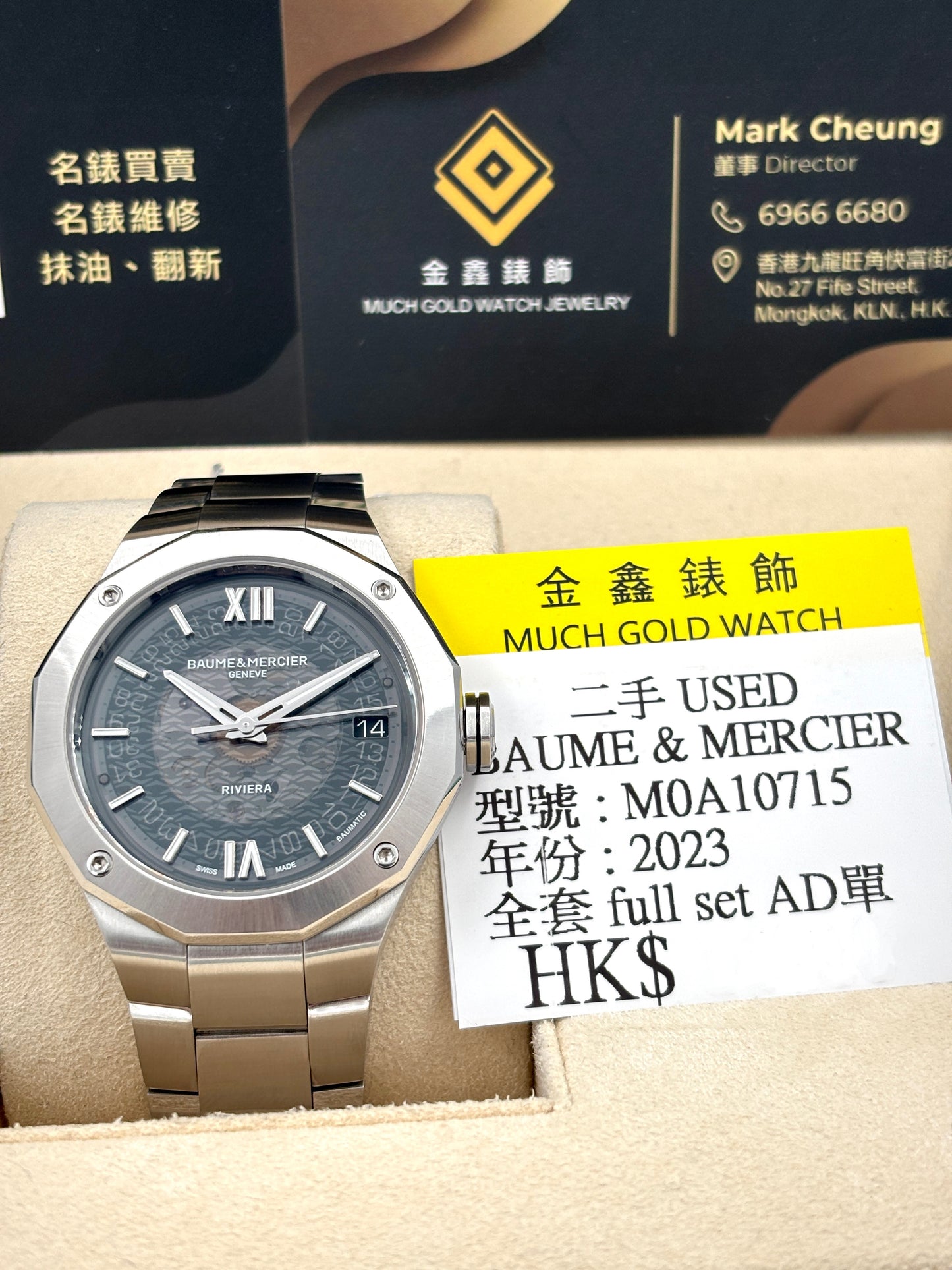 [SOLD OUT]二手 USED  BAUME&amp;MERCIER 名士錶 RIVIERA M0A10715 黑色 2023年9月 全套 FULL SET AD單
