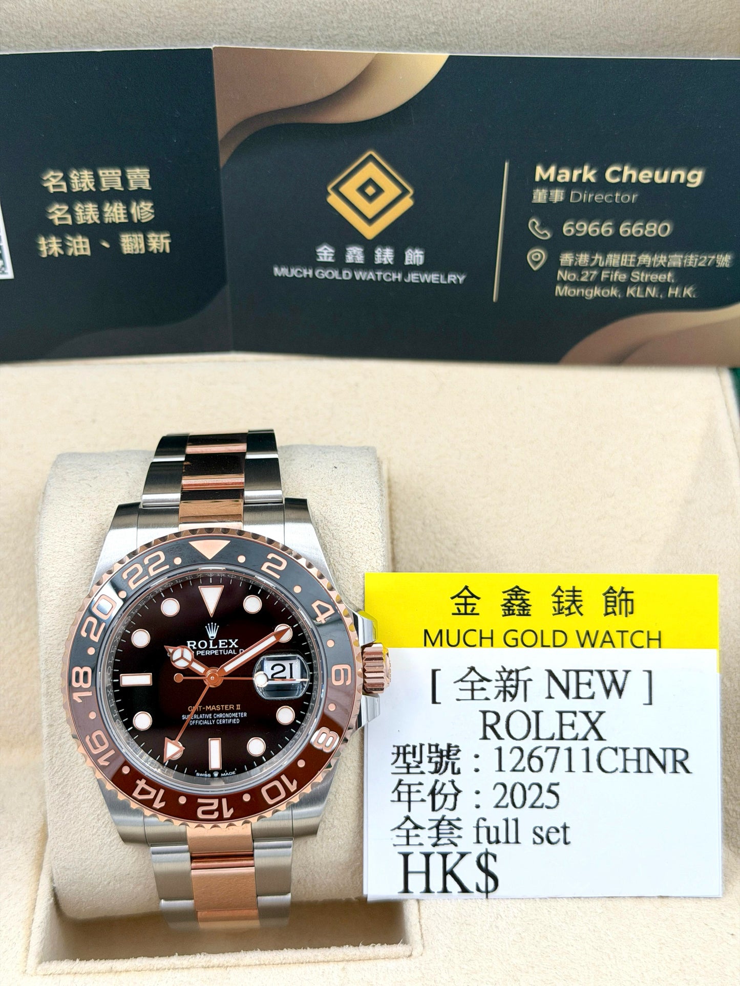 全新 NEW  ROLEX 勞力士 GMT-MASTER II 126711CHNR 黑色 2025年4月 全套 FULL SET