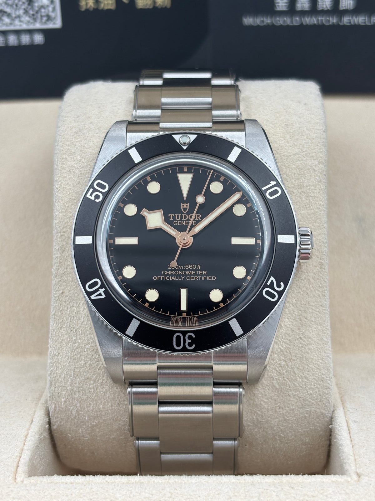 全新 NEW  TUDOR 帝舵 BLACK BAY 54 79000N 黑色 2026年9月 全套 FULL SET