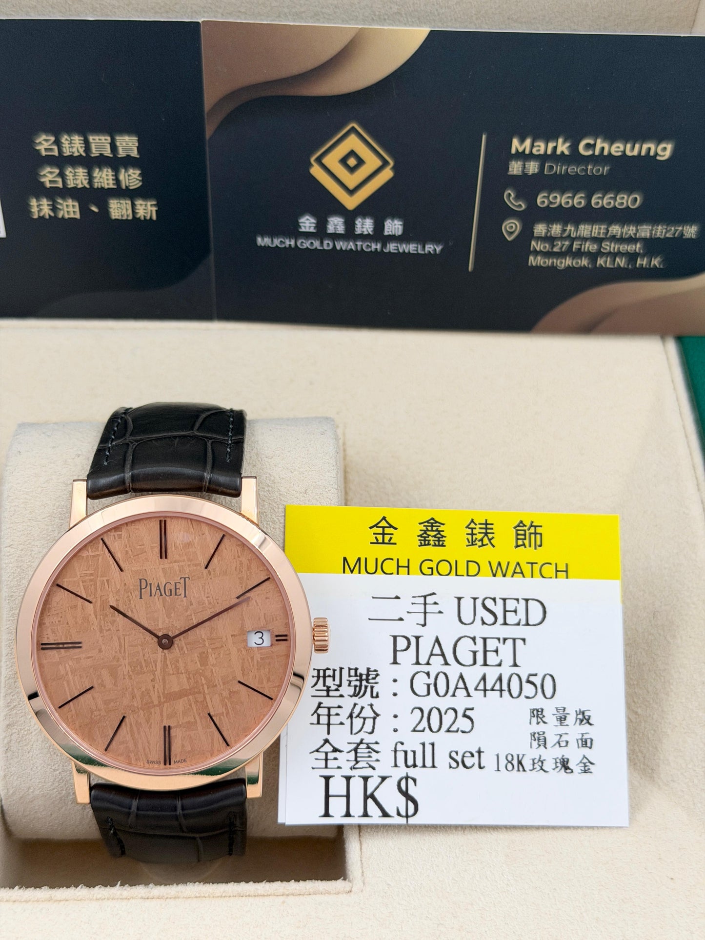 [SOLD OUT]二手 USED PIAGET 伯爵 ALTIPLANO G0A44050 隕石面 限量版 18k玫瑰金 2024年 全套 FULL SET