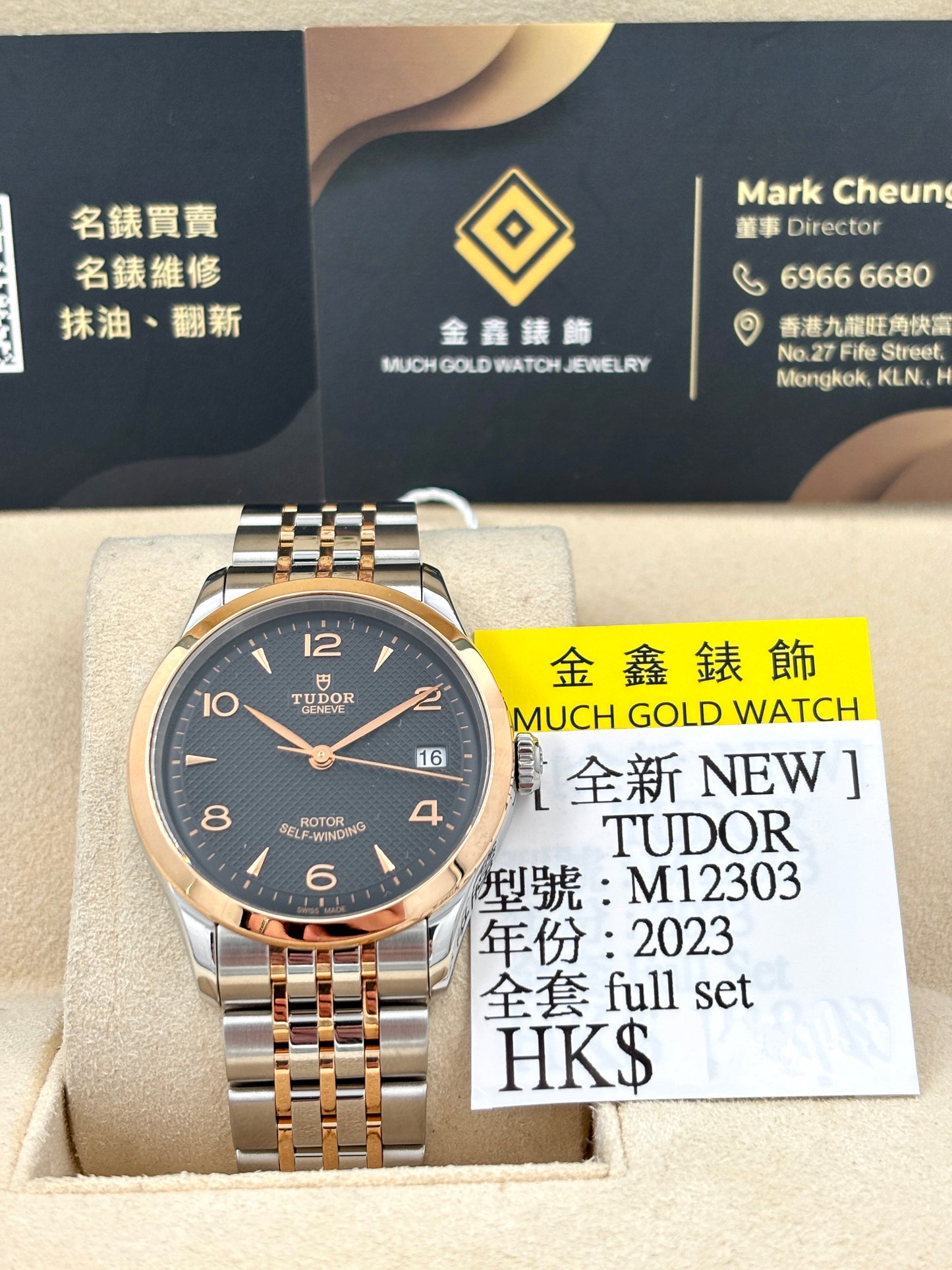 全新 NEW  TUDOR 帝舵 STYLE M12303 黑色 2023年1月 全套 FULL SET