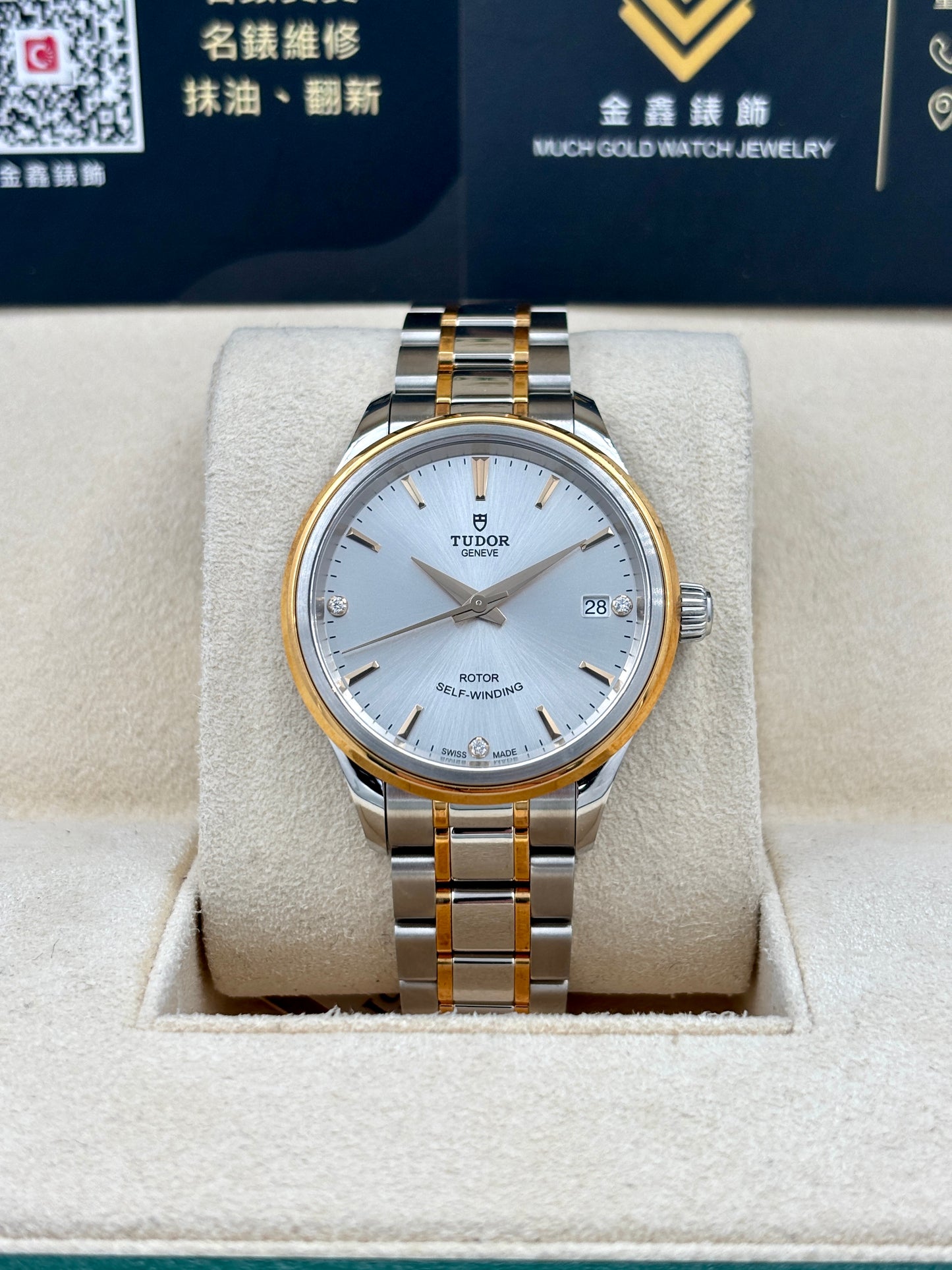 全新 NEW TUDOR 帝舵 1926系列 91451 銀色 2024年12月 全套 FULL SET