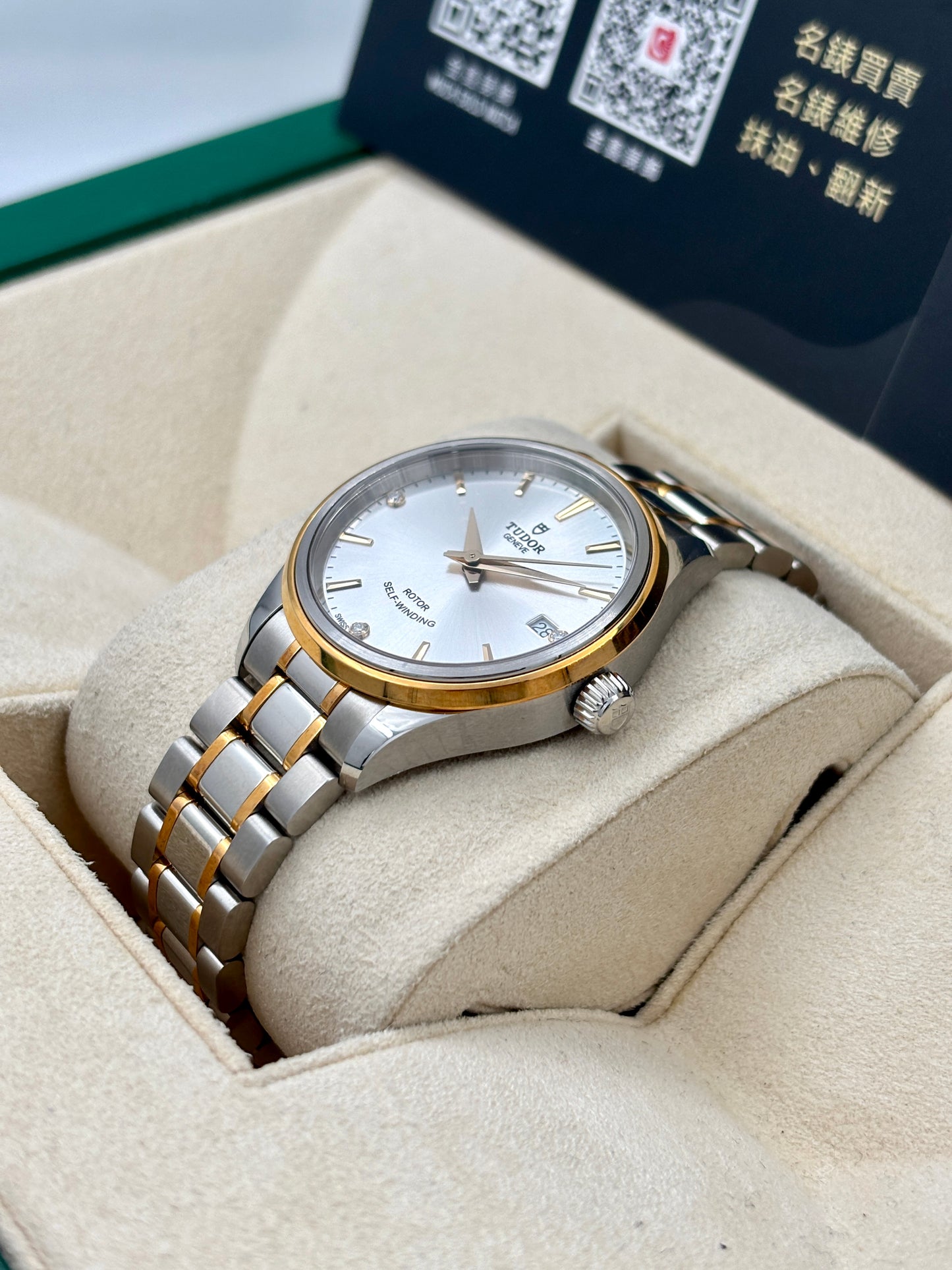 全新 NEW TUDOR 帝舵 1926系列 91451 銀色 2024年12月 全套 FULL SET