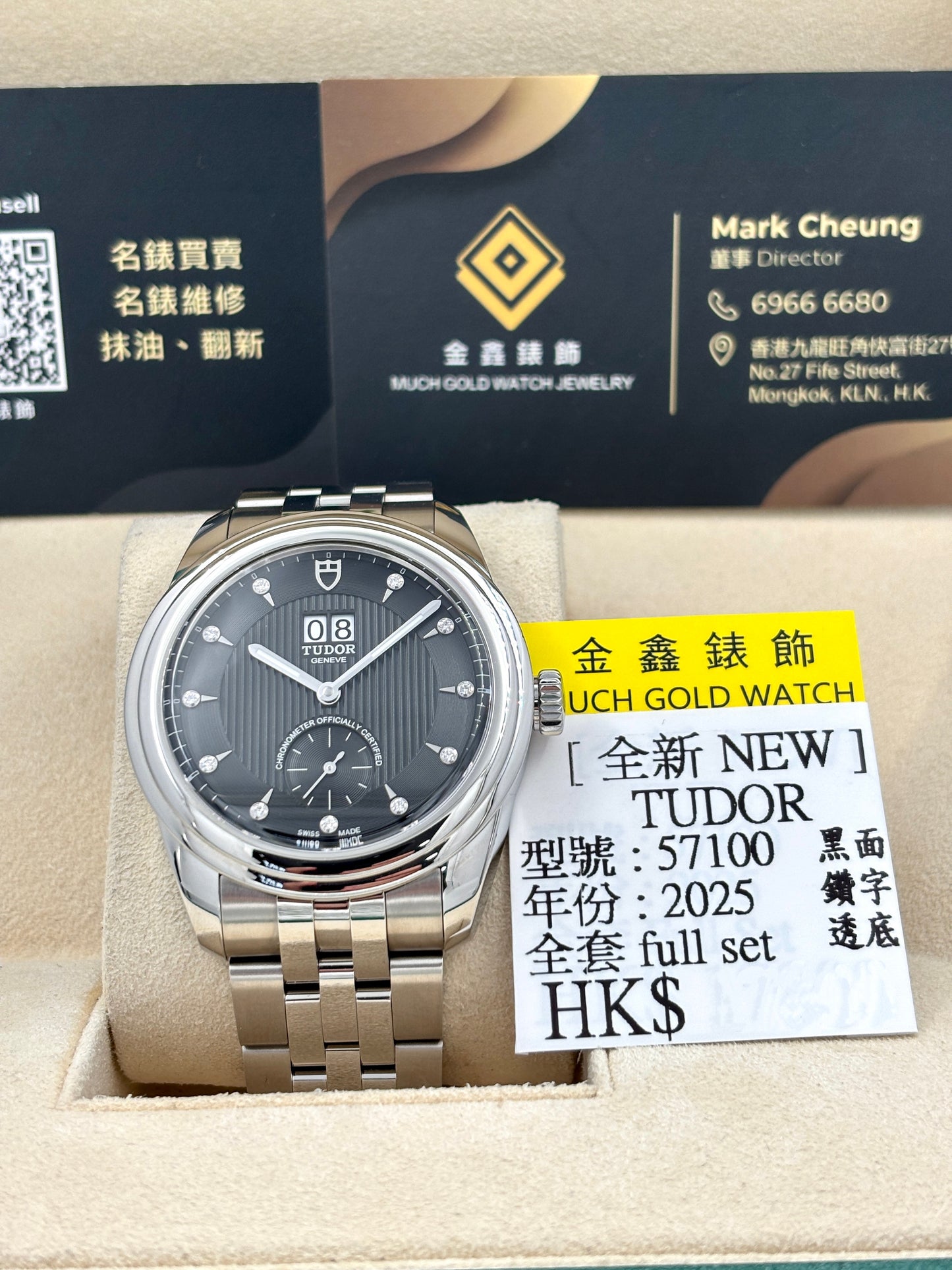 全新 NEW  TUDOR 帝舵 GLAMOUR 57100 黑色鑽石字 透底 2025年3月 全套 FULL SET AD單