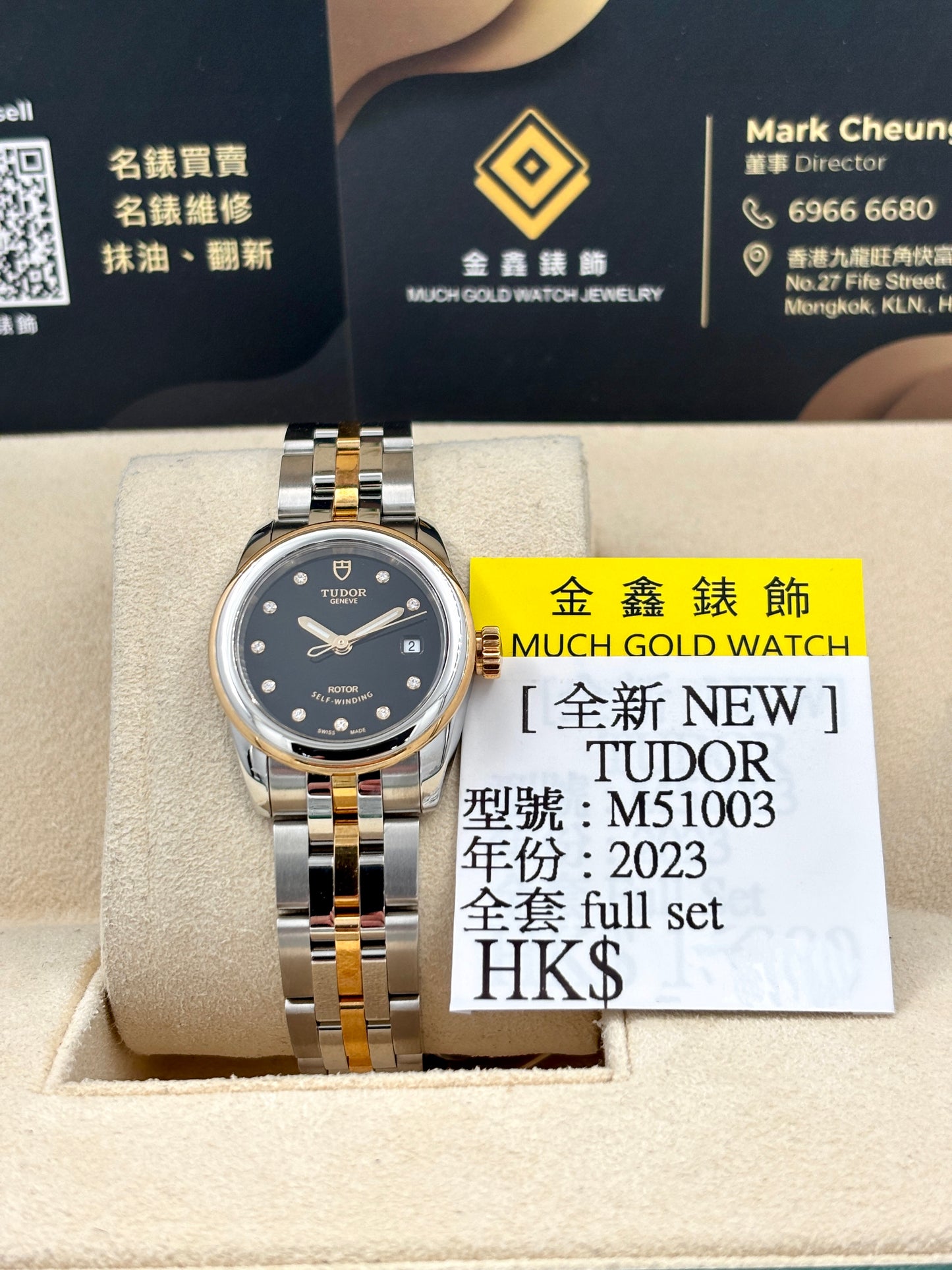 全新 NEW TUDOR 帝舵 GLAMOUR DATE M51003 黑色 2023年8月 全套 FULL SET