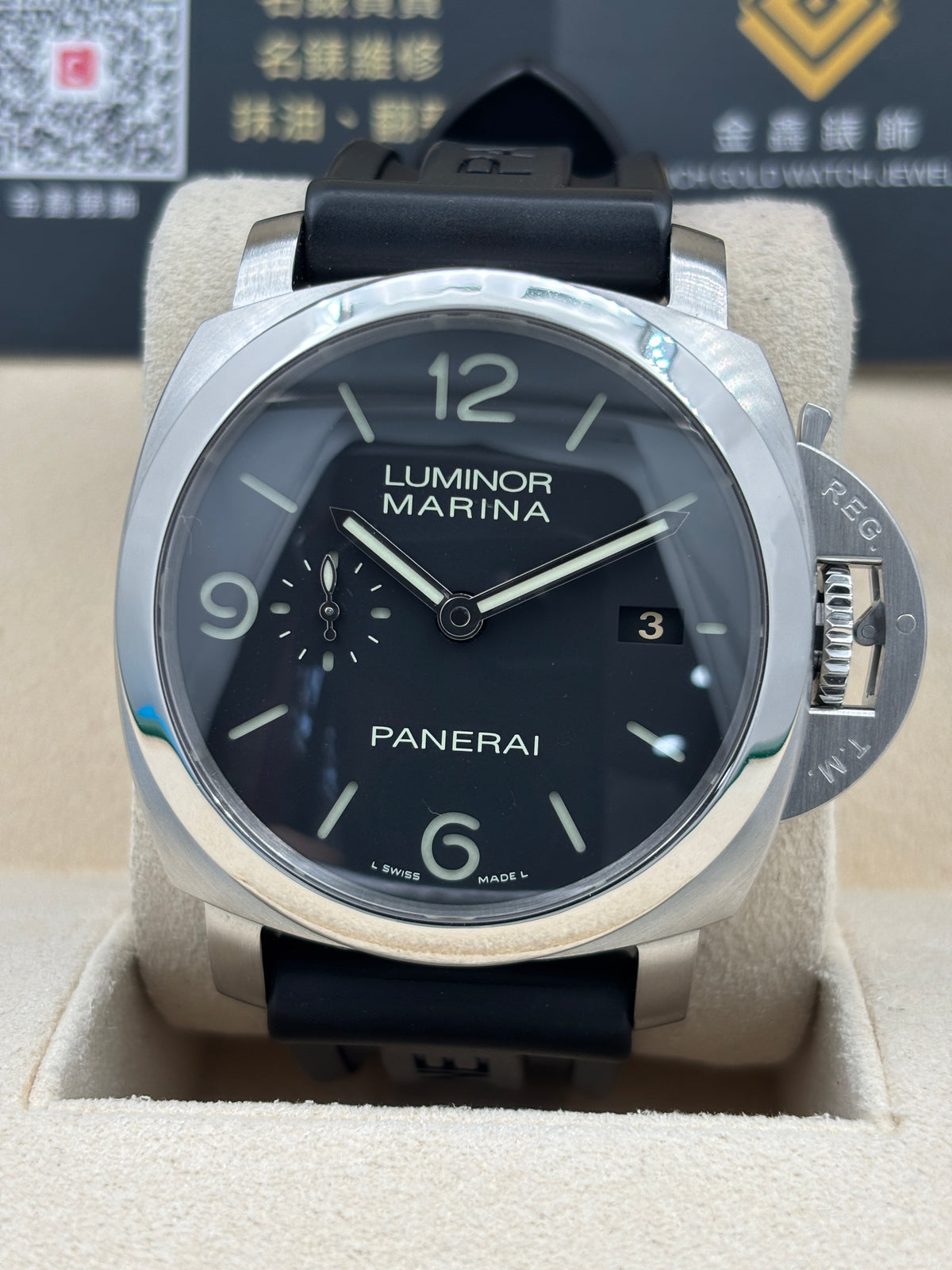 二手 USED  PANERAI 沛納海 LUMINOR 1950 PAM00312 黑色 2015年6月 自動上鏈 全套 FULL SET