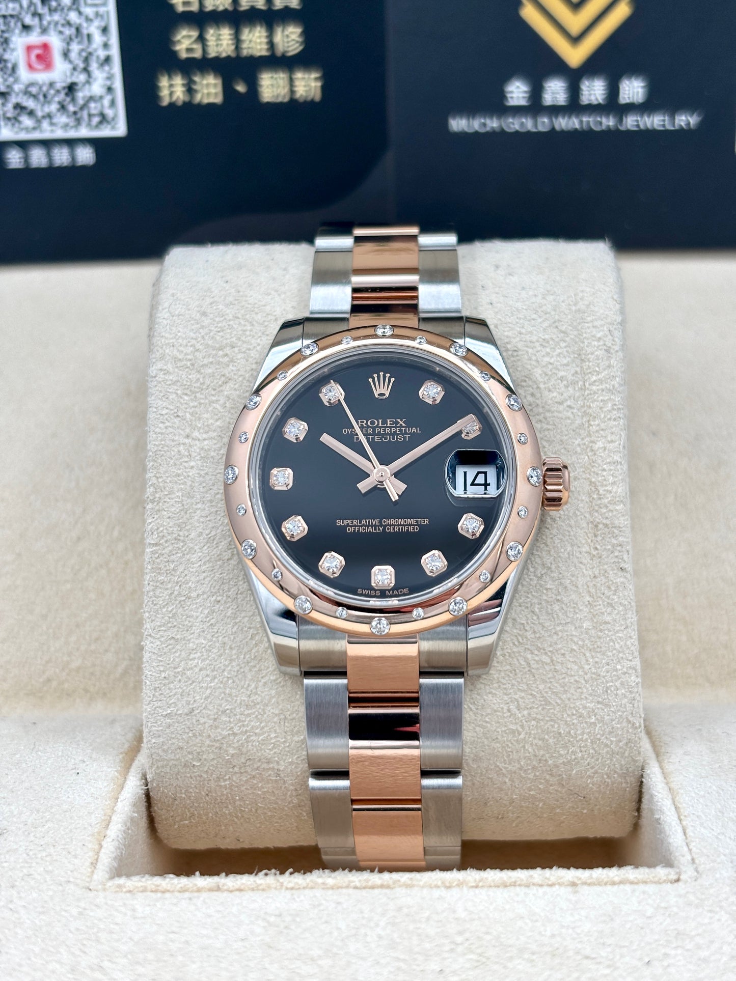 二手 USED ROLEX 勞力士 LADY DATEJUST 178341 黑色鑽石字鑽圈 2015年2月 全套 FULL SET