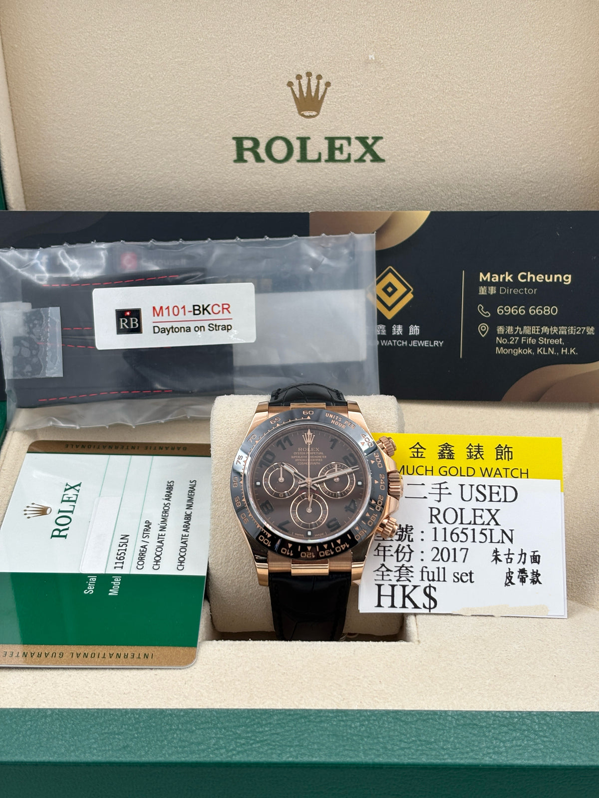 二手 USED  ROLEX 勞力士 DAYTONA 116515LN 朱古力面 2017年3月 皮帶款 全套 FULL SET
