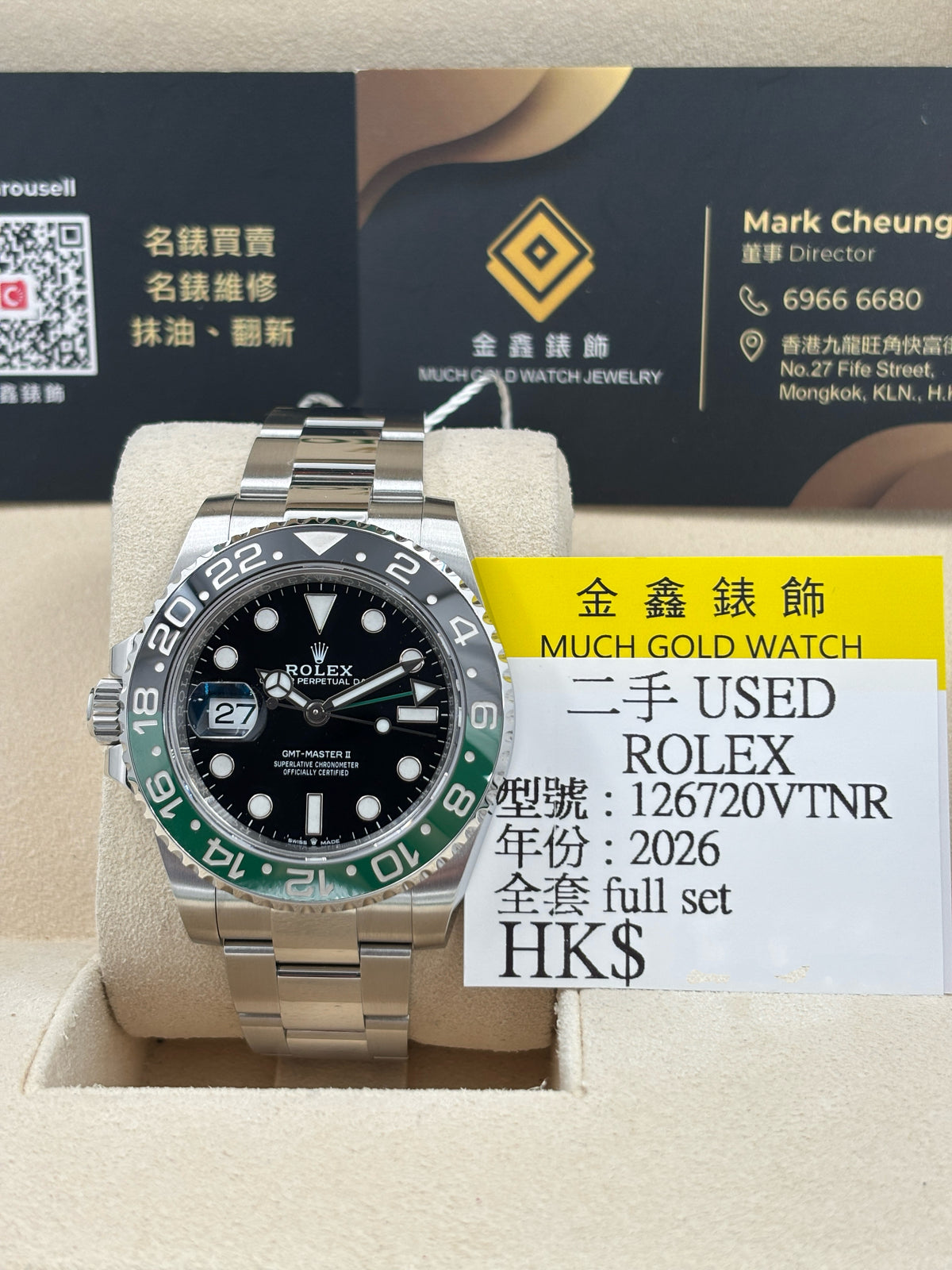 二手 USED  ROLEX 勞力士 GMT-MASTER II 126720VTNR 黑色 2026年2月 全套 FULL SET