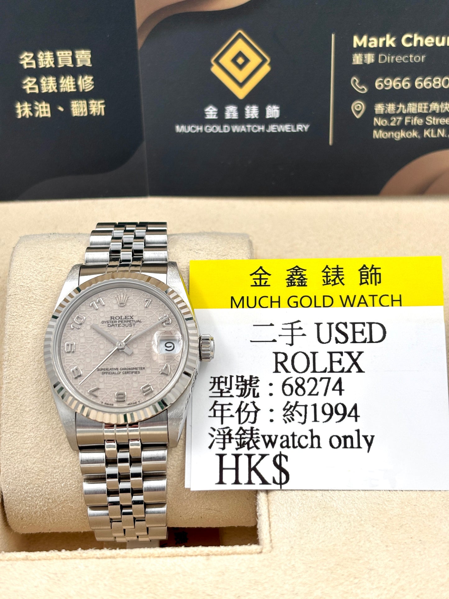 二手 USED ROLEX 勞力士 DATEJUST 68274 白色電腦面 約1994年 淨錶 WATCH ONLY