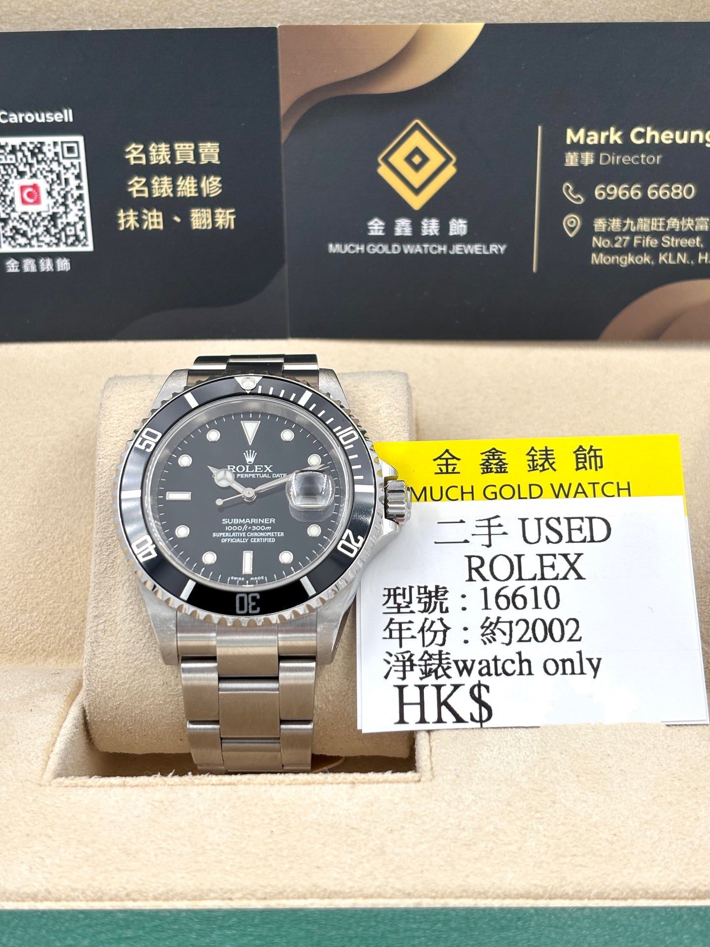 二手 USED ROLEX 勞力士 SUBMARINER DATE 16610 黑色 約2002年 淨錶 WATCH ONLY