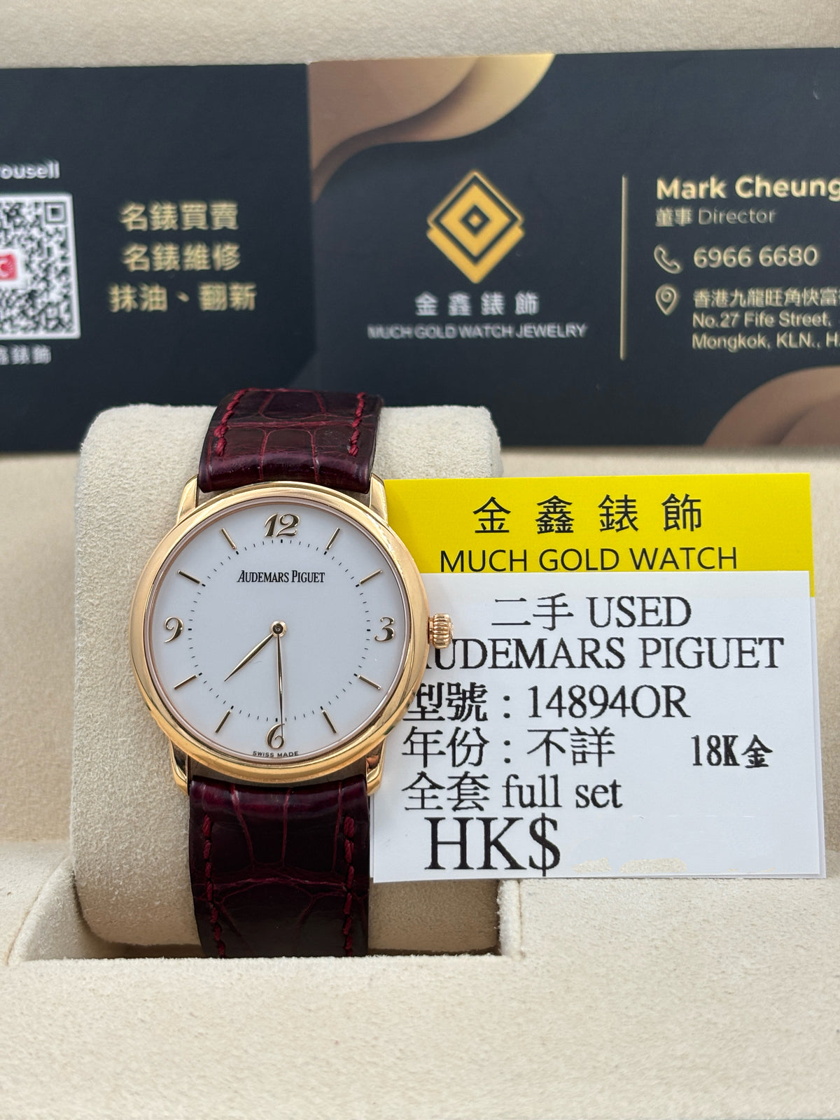 二手 USED  AUDEMARS PIGUET 愛彼 JULES AUDEMARS 14894OR 白色 手動上鏈 淨錶 WATCH ONLY
