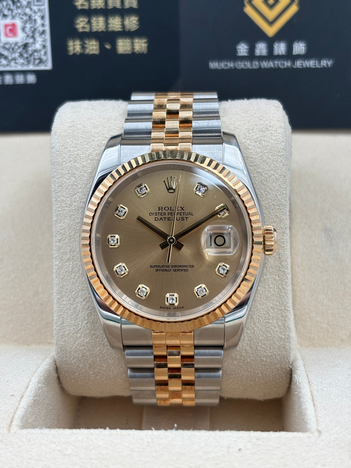 二手 USED  ROLEX 勞力士 DATEJUST 116233 金色鑽石字 2006年5月 全套 FULL SET