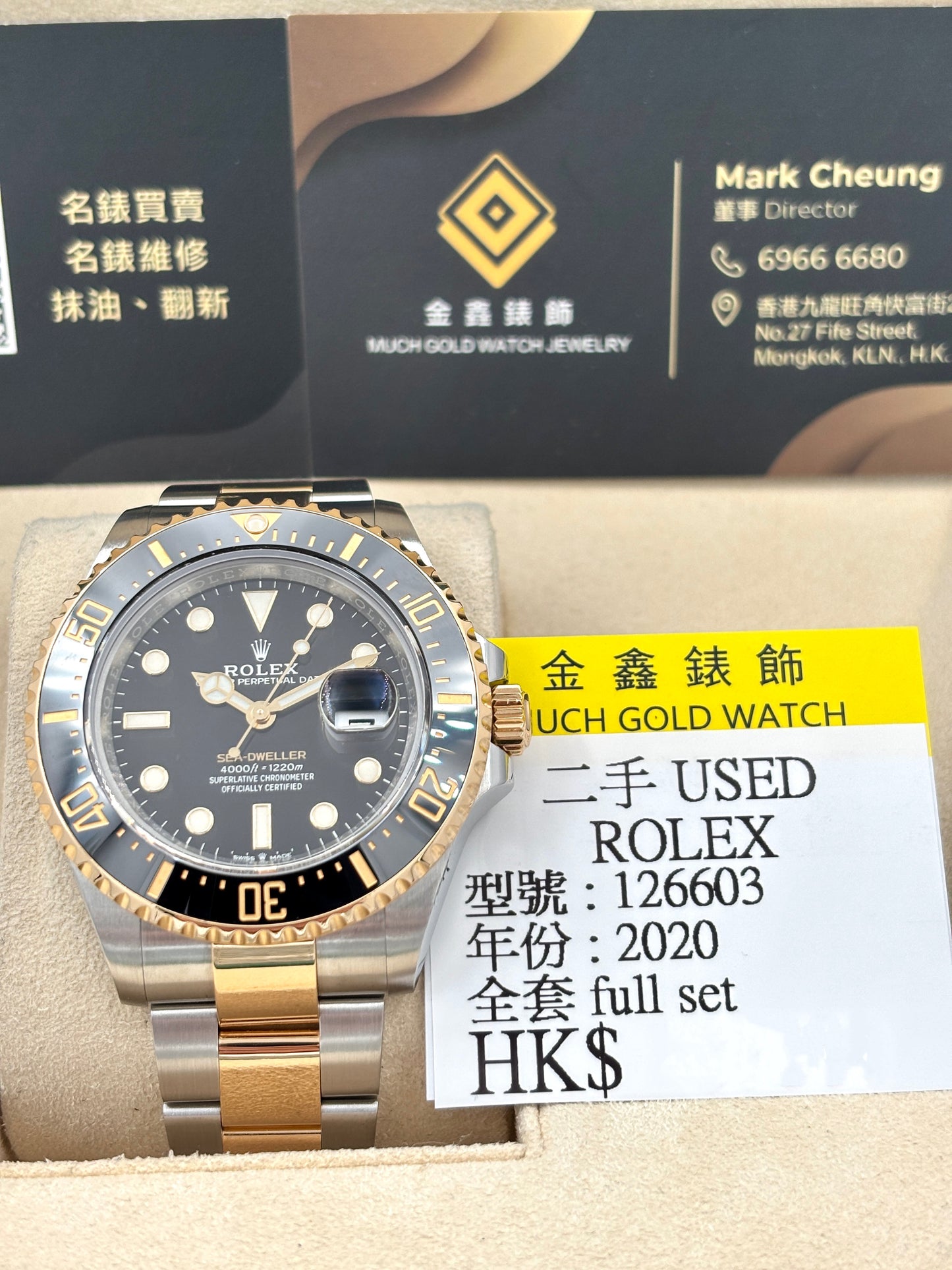 二手 USED ROLEX 勞力士 SEA-DWELLER 126603 黑色 2020年4月 全套 FULL SET