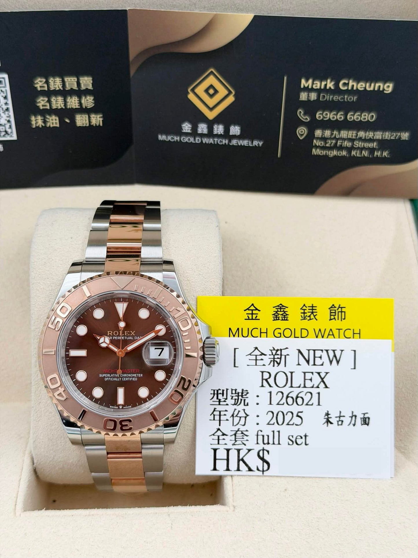 全新 BRAND NEW ROLEX 勞力士 YACHT-MASTER 126621 朱古力面 2025年6月