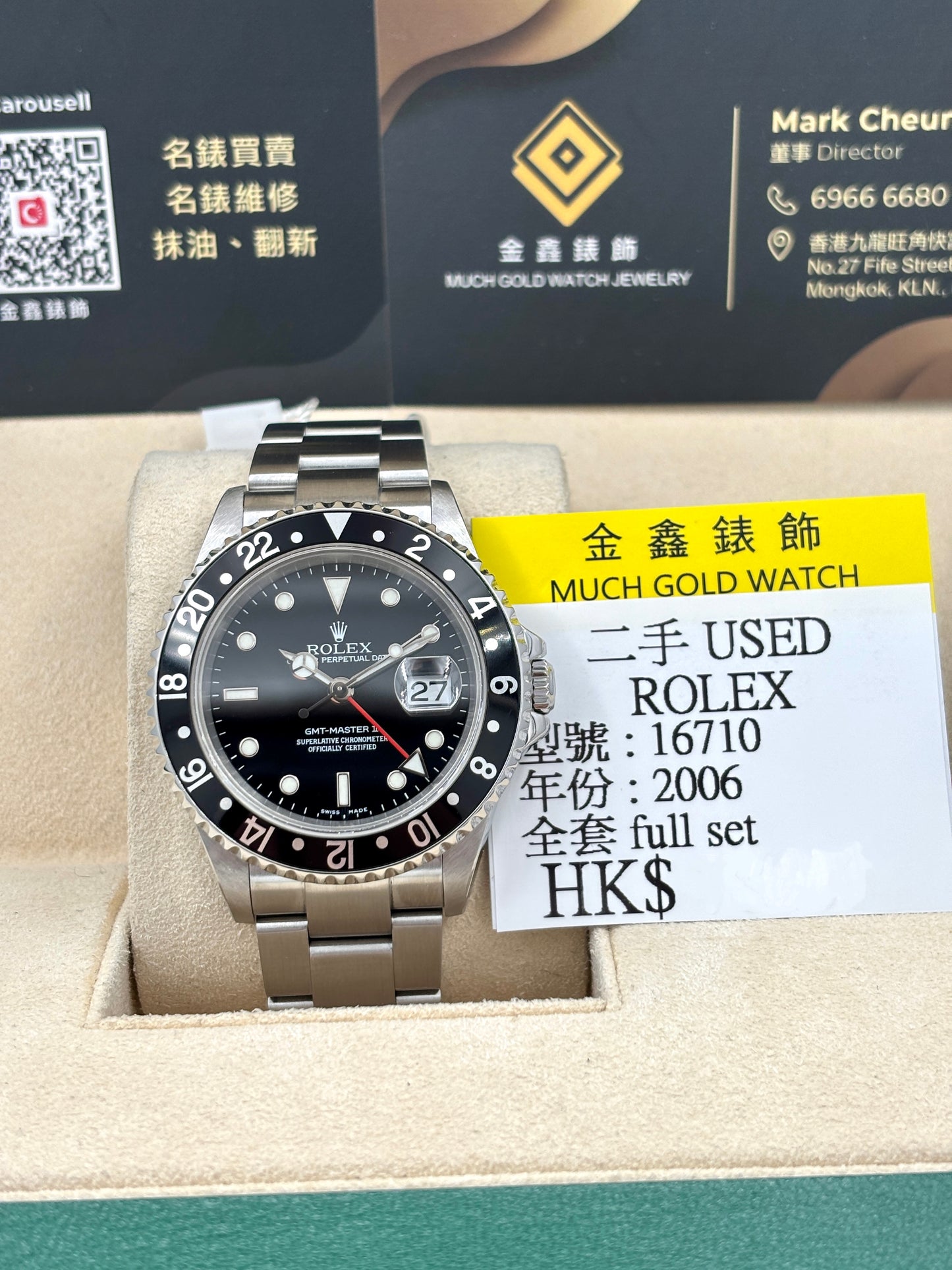 二手 USED ROLEX 勞力士 GMT-MASTER II 16710 黑色 2006年2月 全套 FULL SET