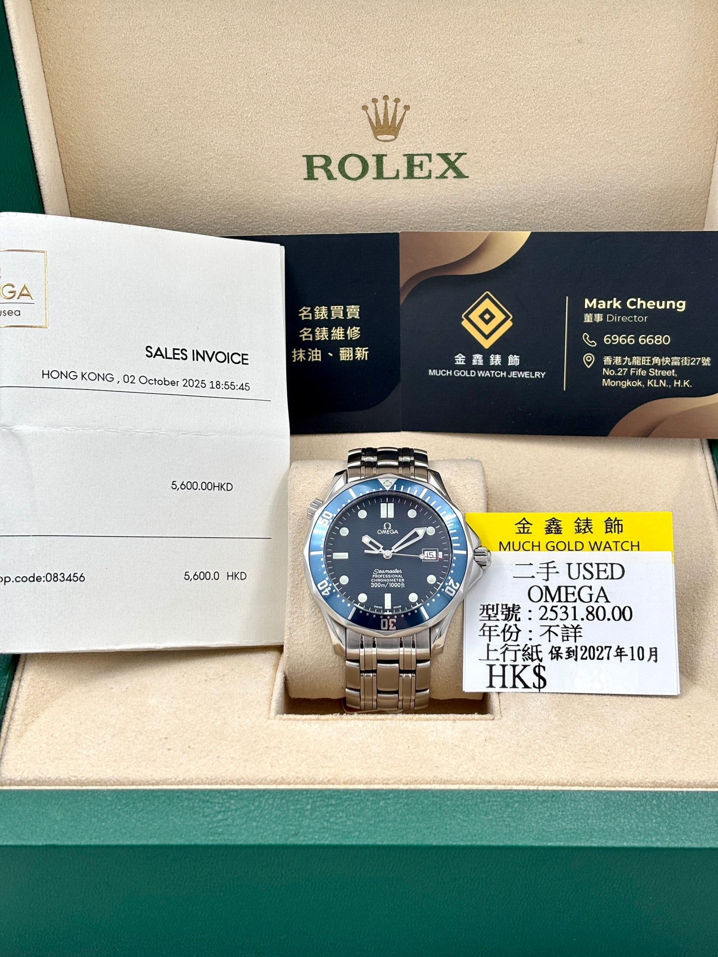 [SOLD OUT]二手 USED OMEGA 歐米茄 SEAMASTER DIVER 300M 2531.80.00 藍色 上行紙 保到2027年10月