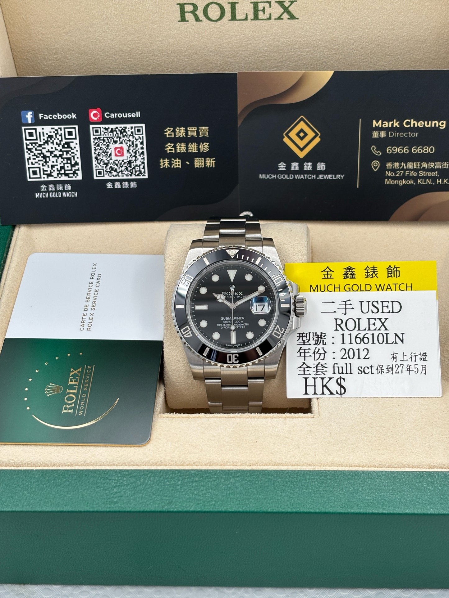 二手 USED ROLEX 勞力士 SUBMARINER DATE 116610LN 黑色 2012年3月 有上行證 保到27年5月 全套 FULL SET AD單