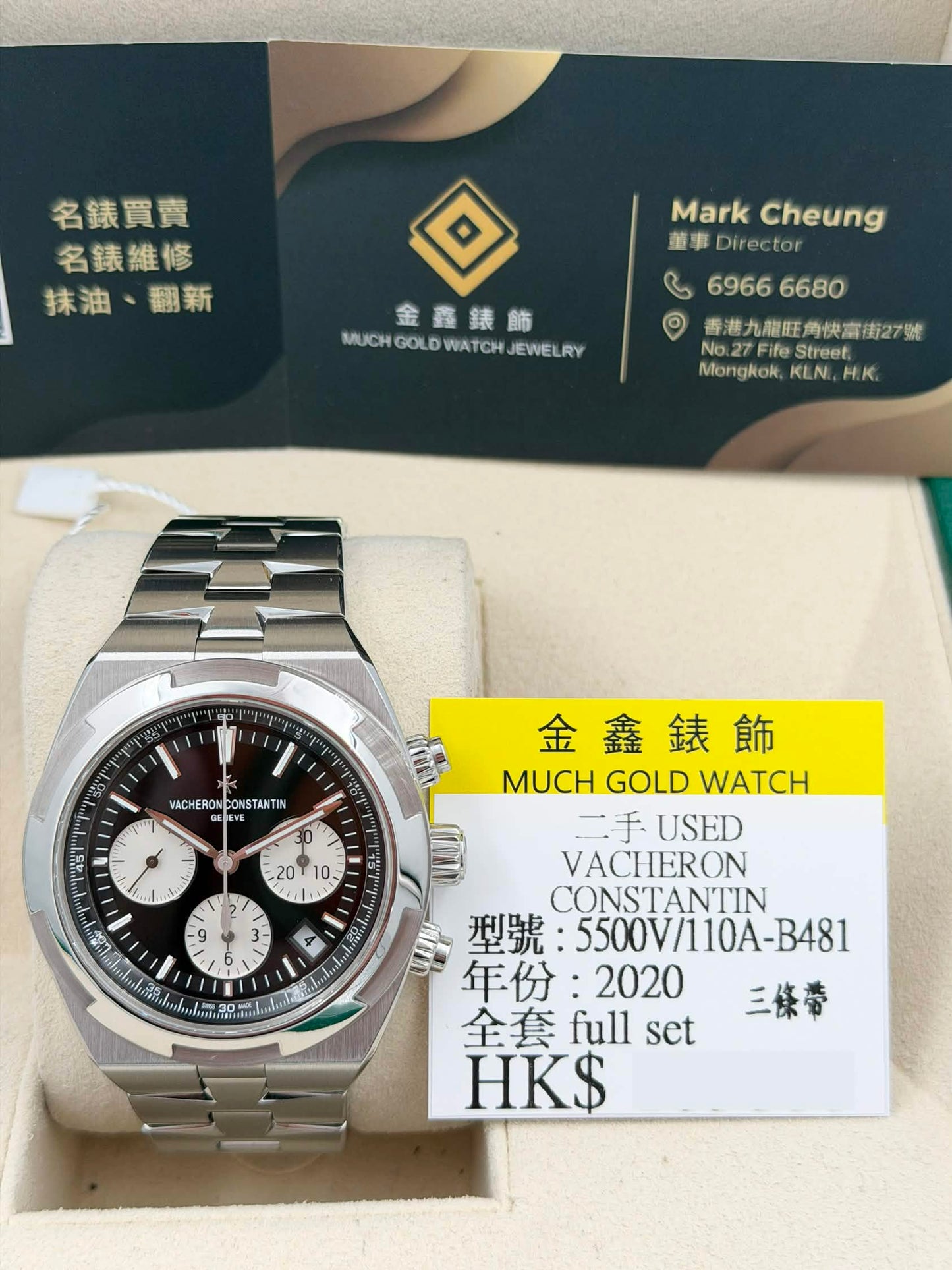 二手 USED VACHERON CONSTANTIN 江詩丹頓 OVERSEAS 5500V/110A-B481 黑色面 2020年12月 全套 跟三條錶帶