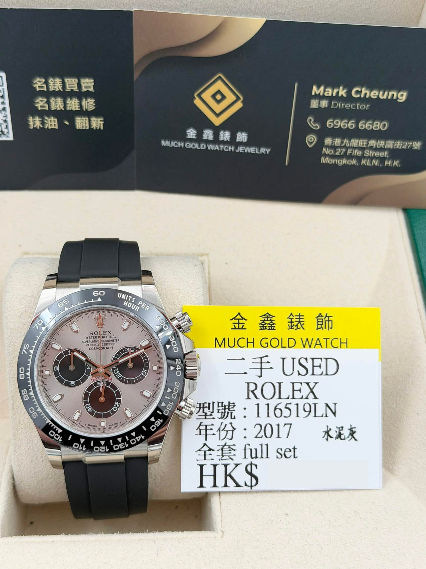 二手 USED ROLEX 勞力士 DAYTONA 116519LN 水泥灰 膠帶 2017年 全套 FULL SET