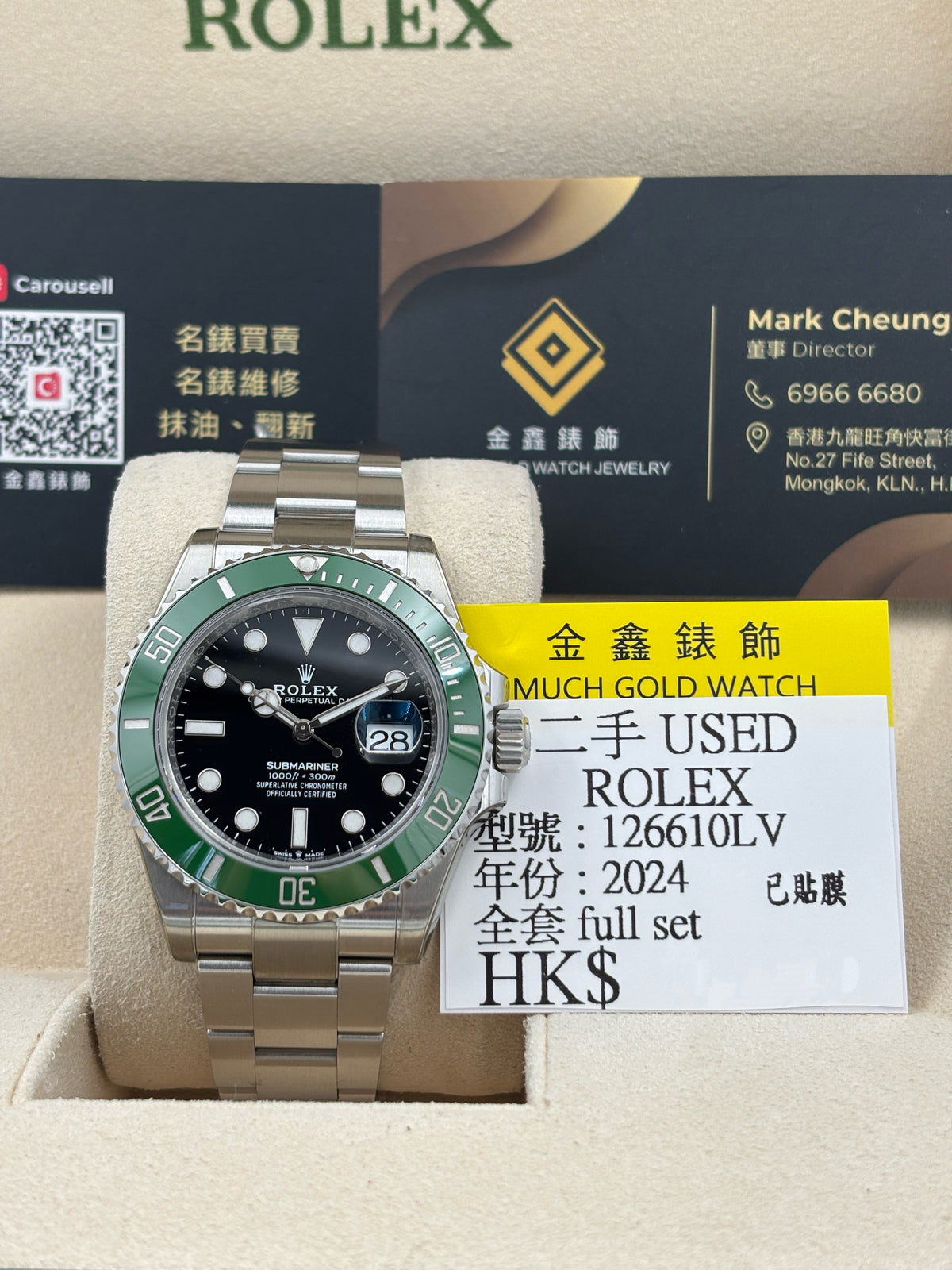 二手 USED  ROLEX 勞力士 SUBMARINER DATE 126610LV 黑色 2024年9月 全套 FULL SET