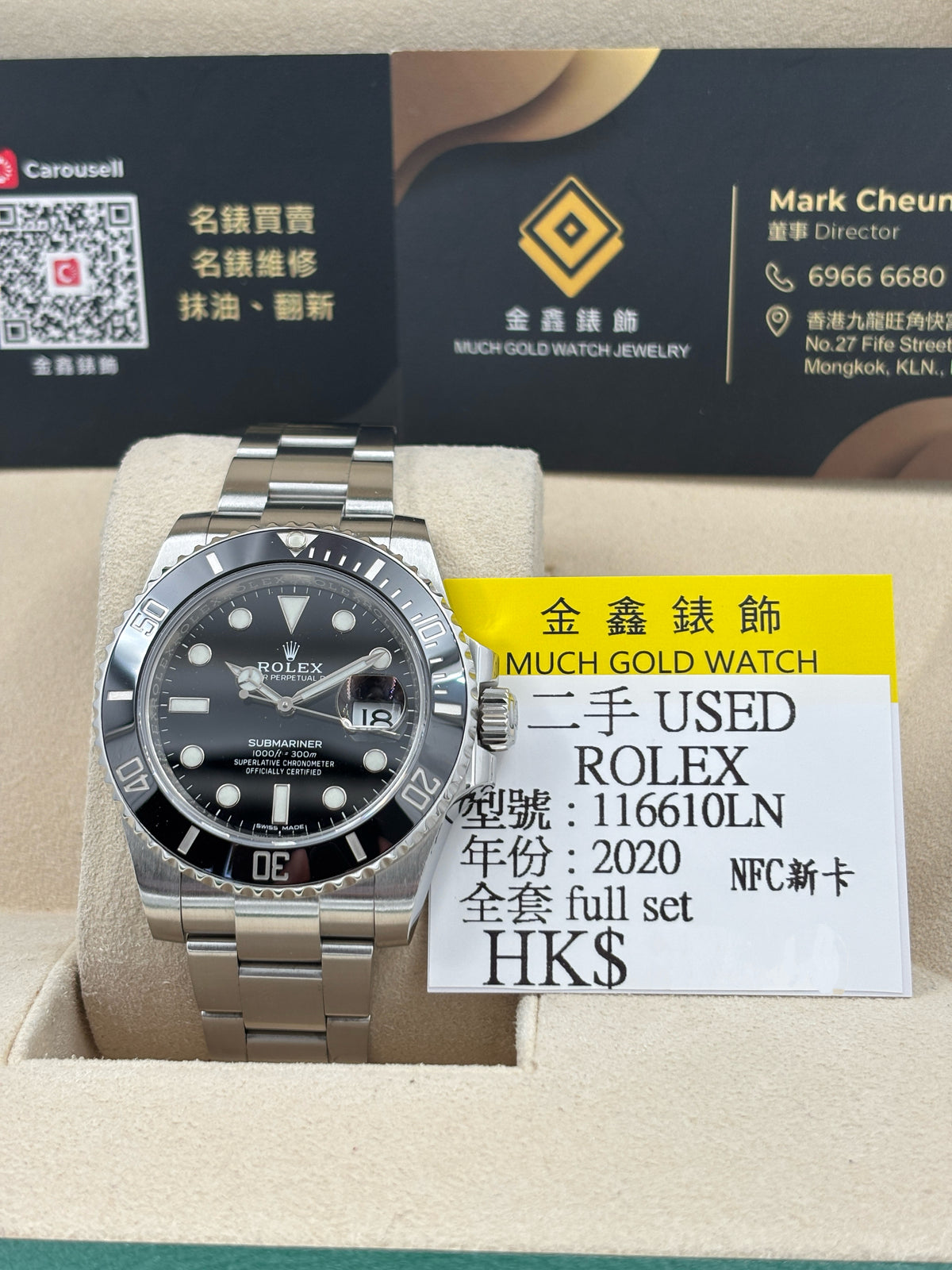 二手 USED  ROLEX 勞力士 SUBMARINER DATE 116610LN 黑色 2020年7月 NFC新卡 全套 FULL SET