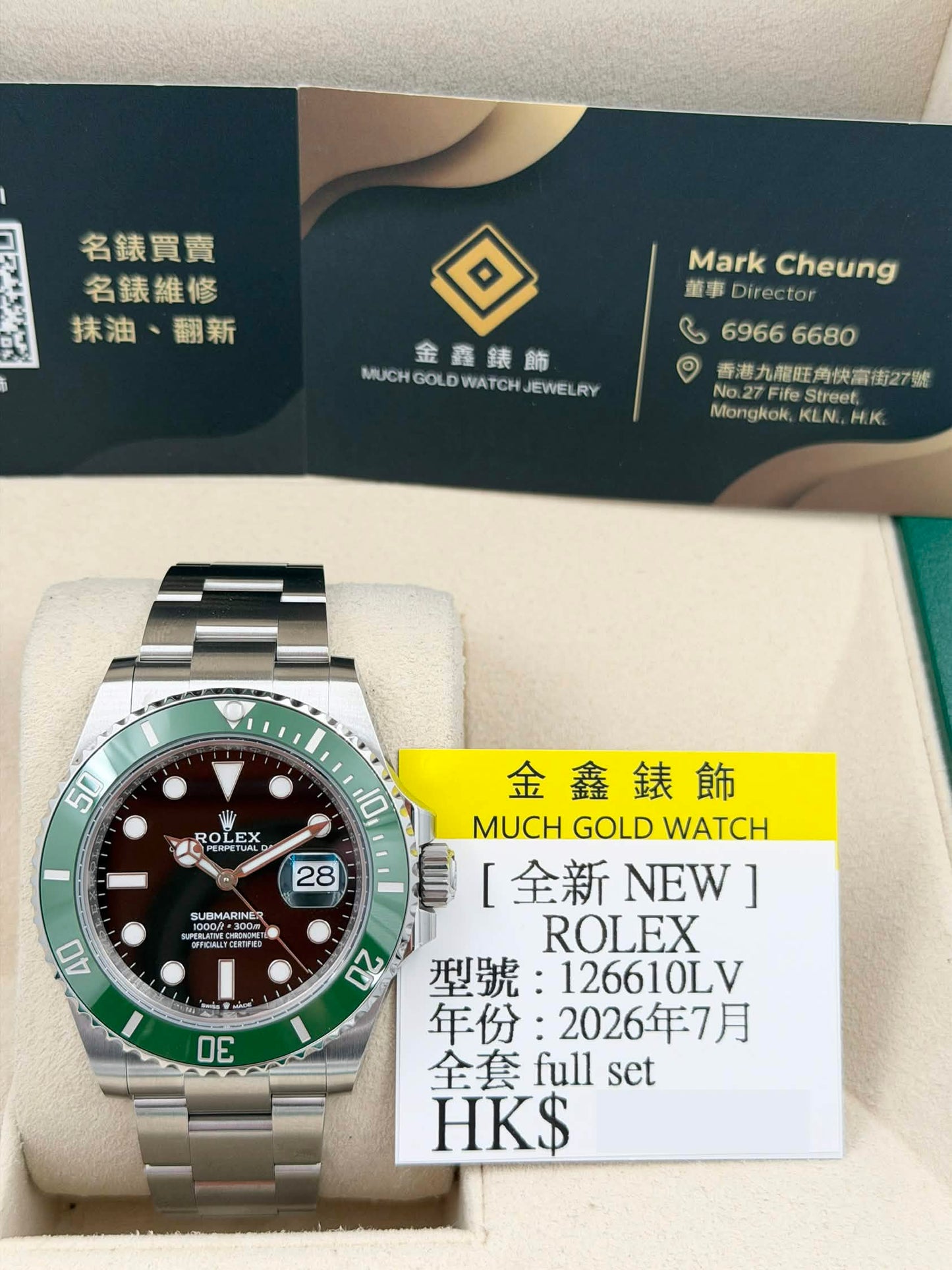 全新 BRAND NEW ROLEX 勞力士 SUBMARINER DATE 126610LV 2026年7月 全套 FULL SET